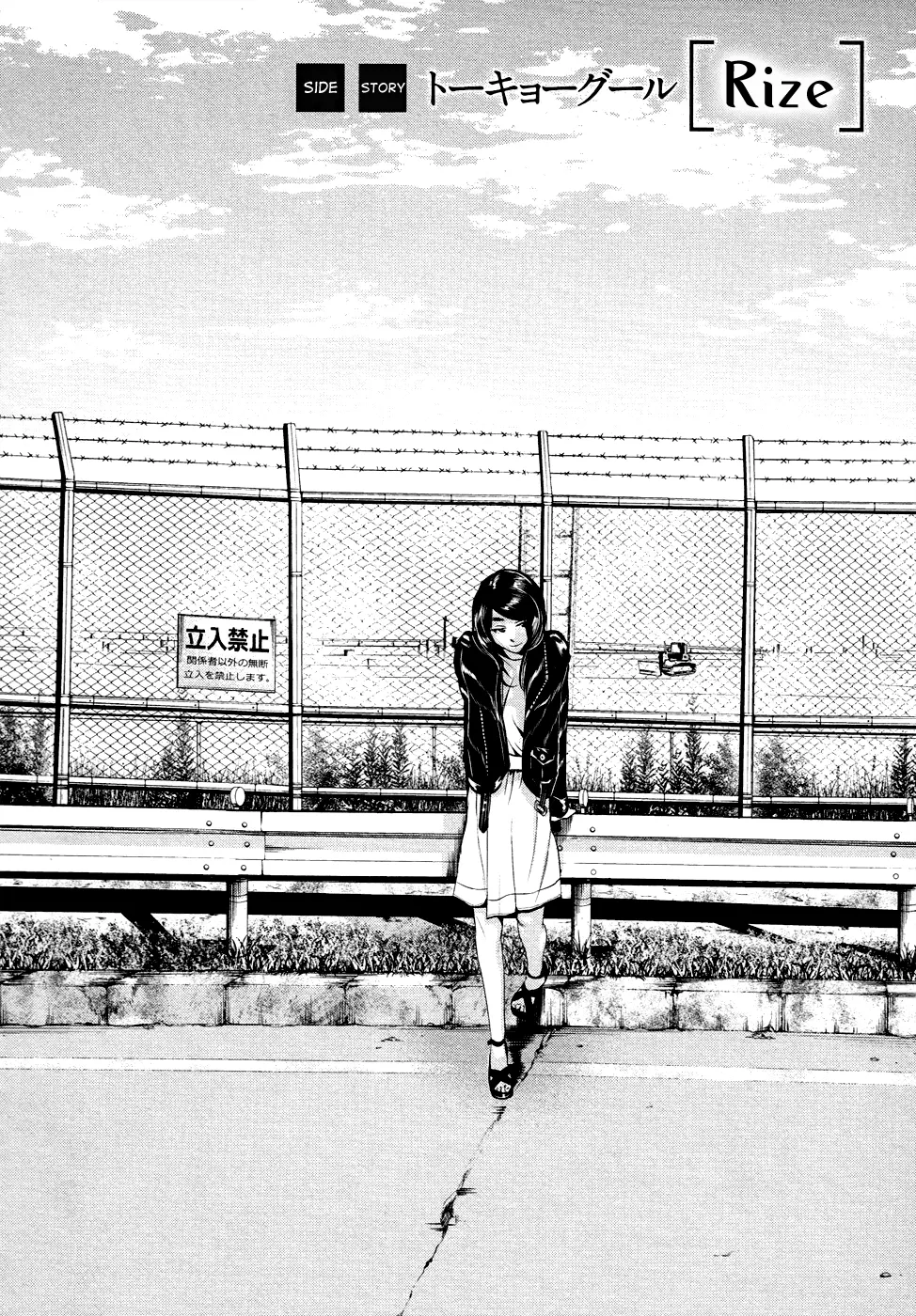 Tokyo Ghoul β Chapter 46.5 β Page 3