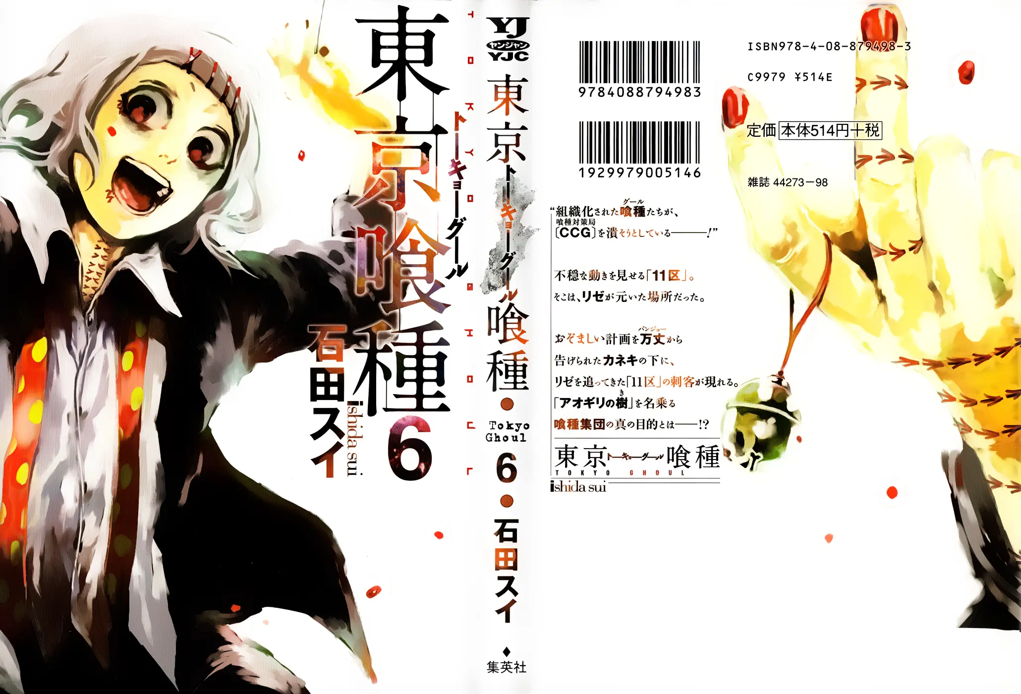 Tokyo Ghoul β Chapter 49 β Page 1