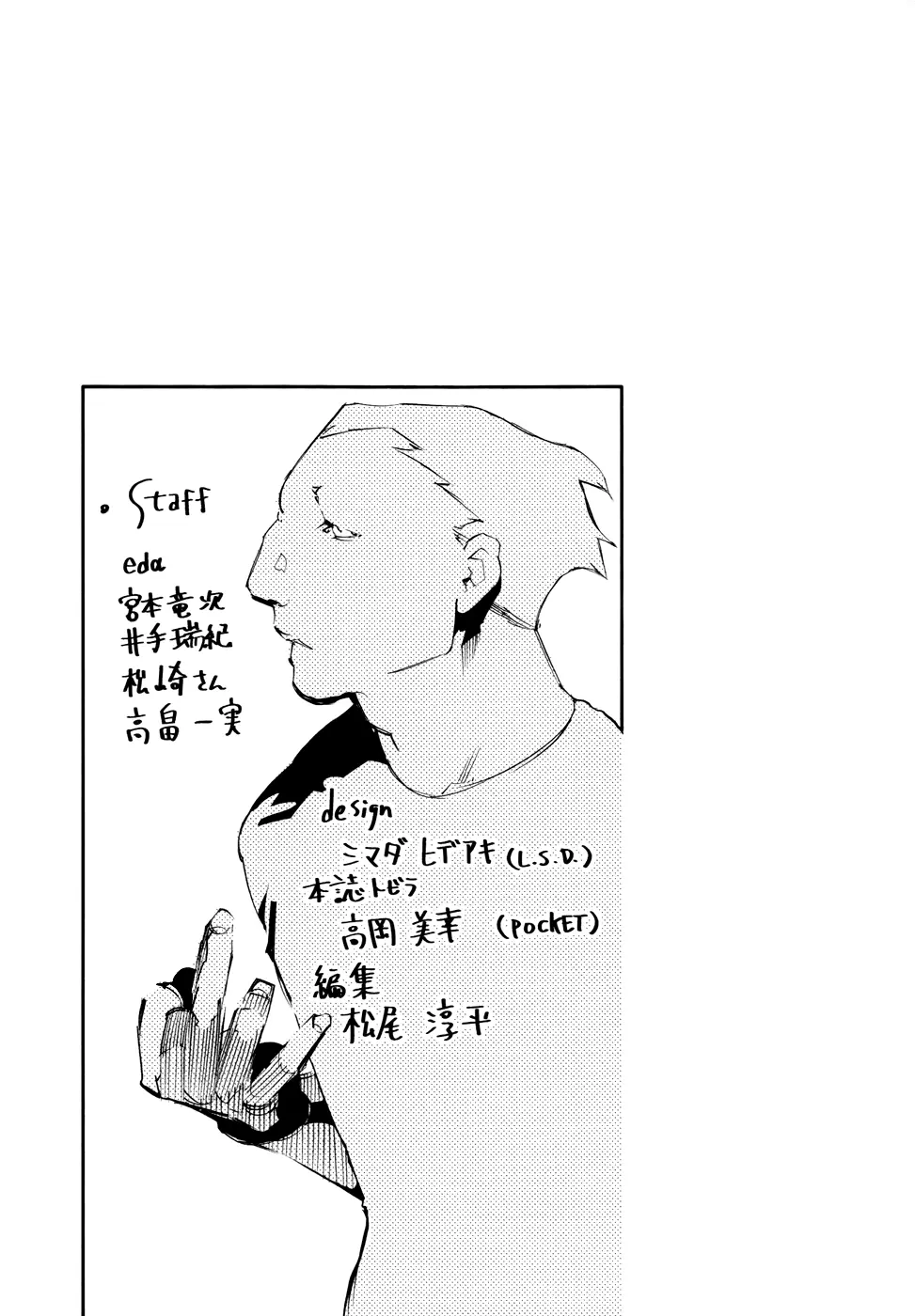 Tokyo Ghoul β Chapter 68 β Page 18