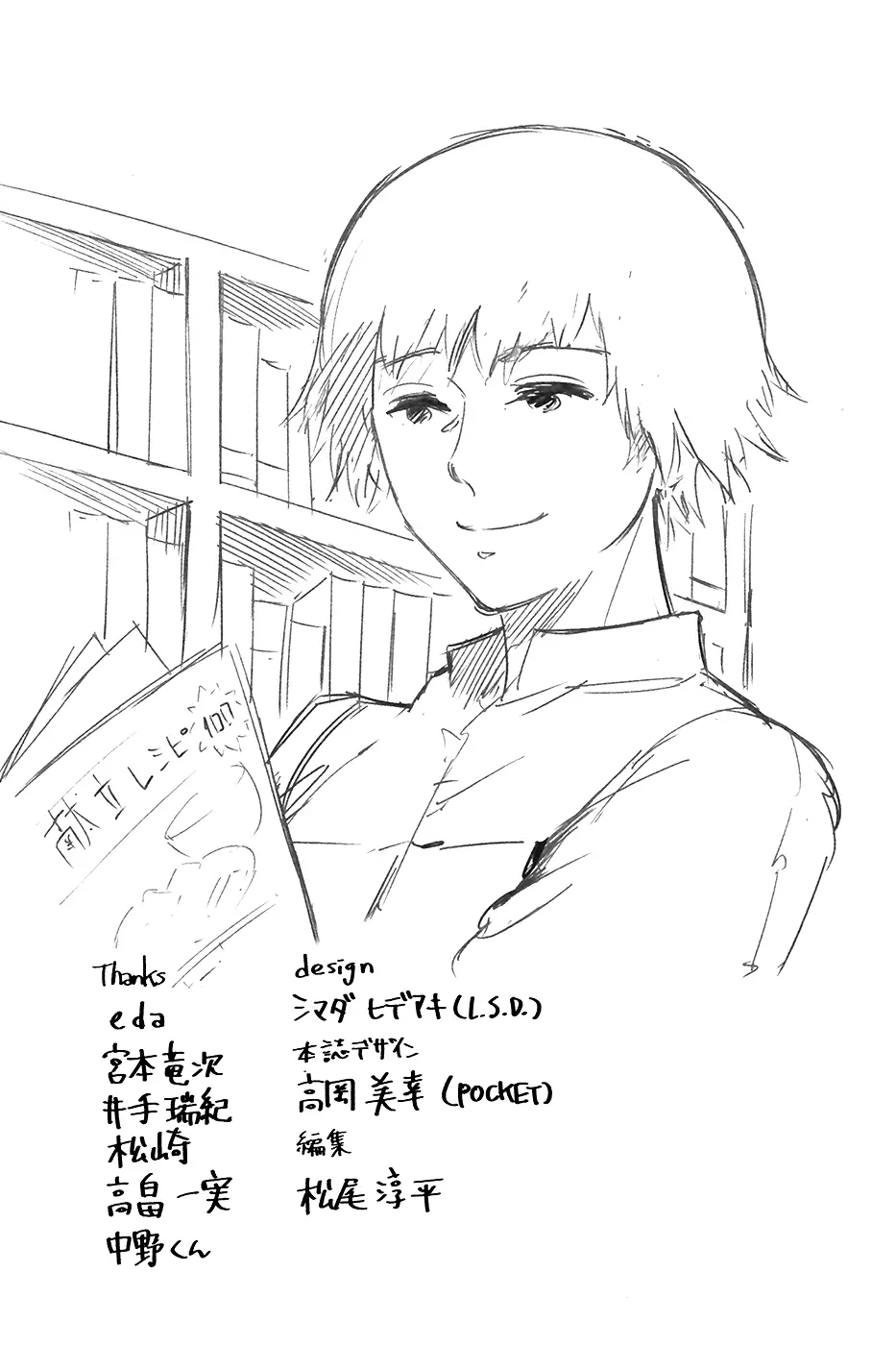 Tokyo Ghoul β Chapter 79 β Page 19