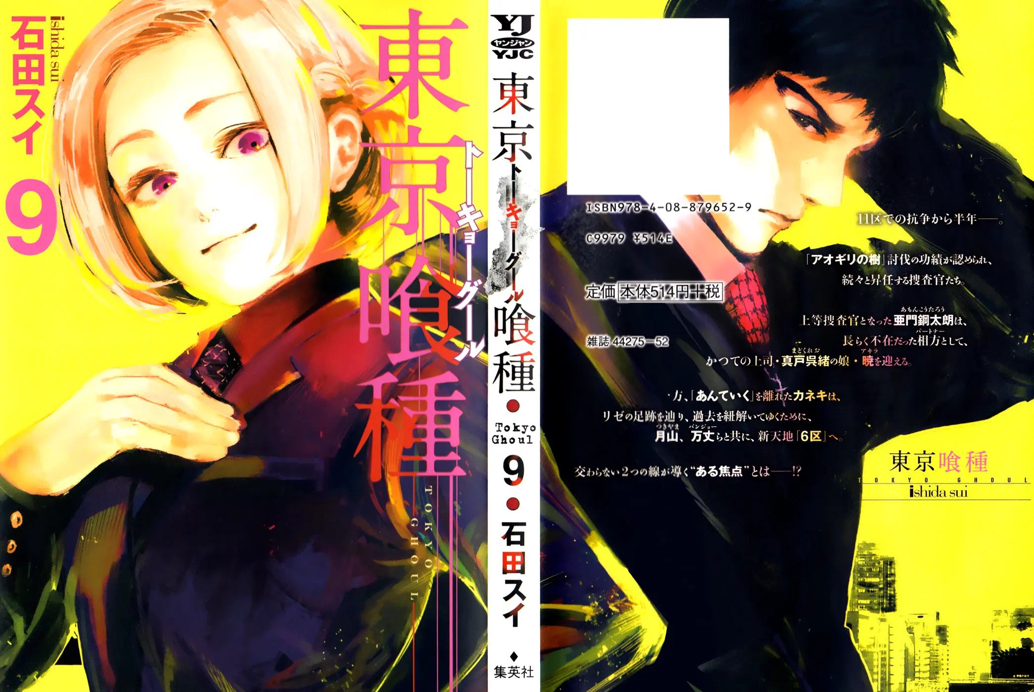 Tokyo Ghoul β Chapter 80 β Page 1
