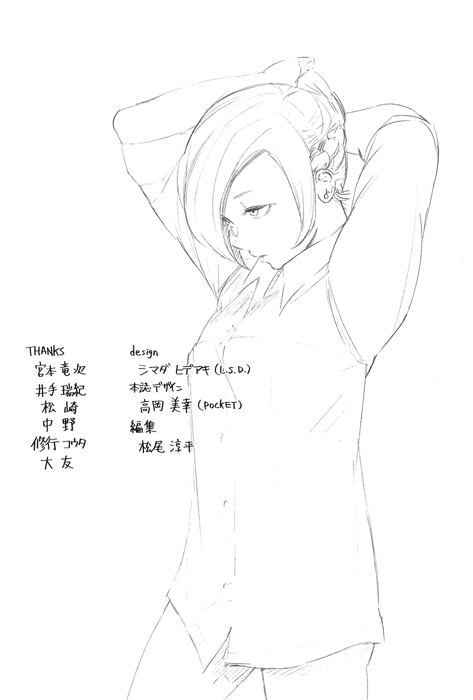 Tokyo Ghoul β Chapter 89 β Page 21