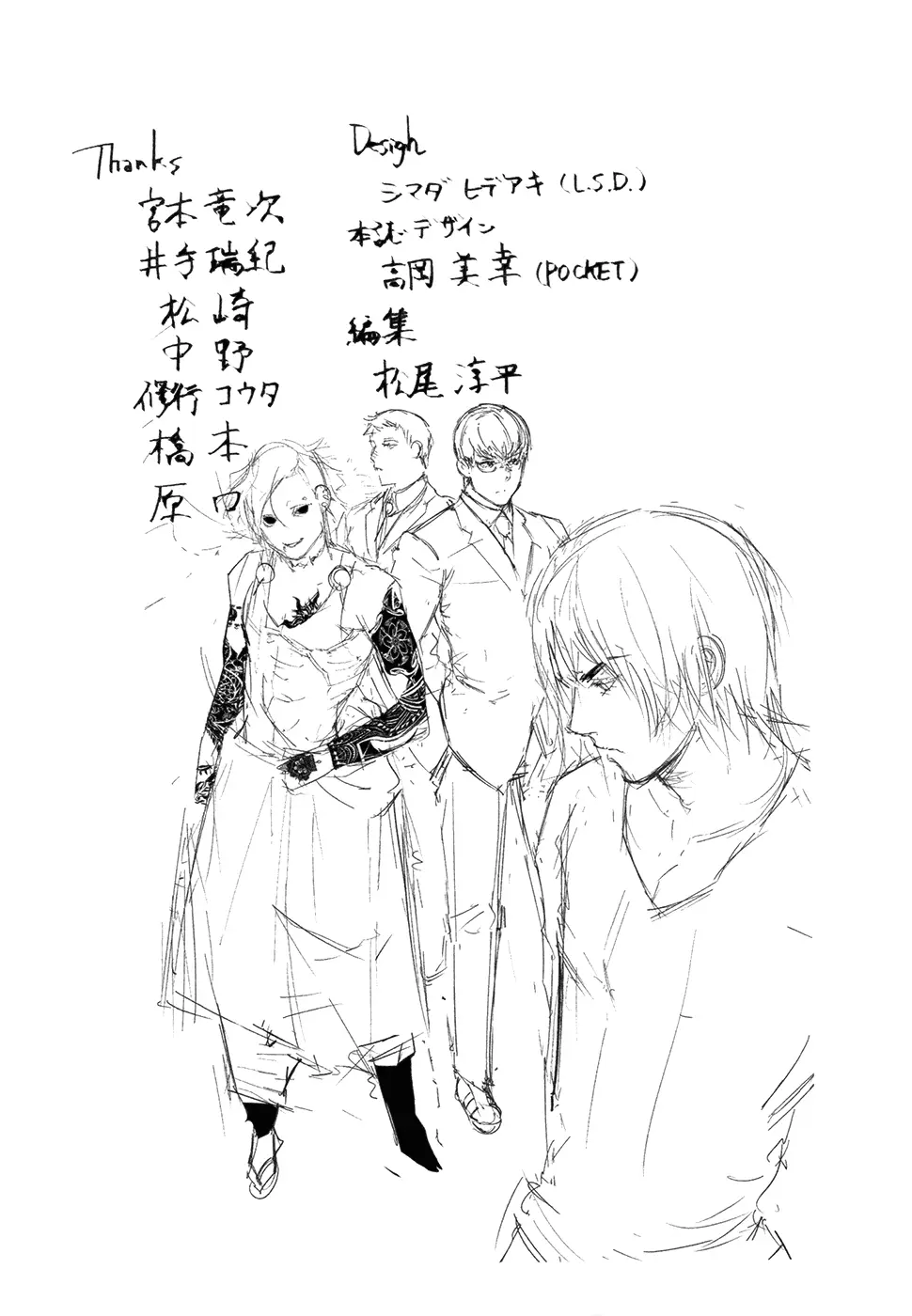 Tokyo Ghoul β Chapter 121 β Page 18