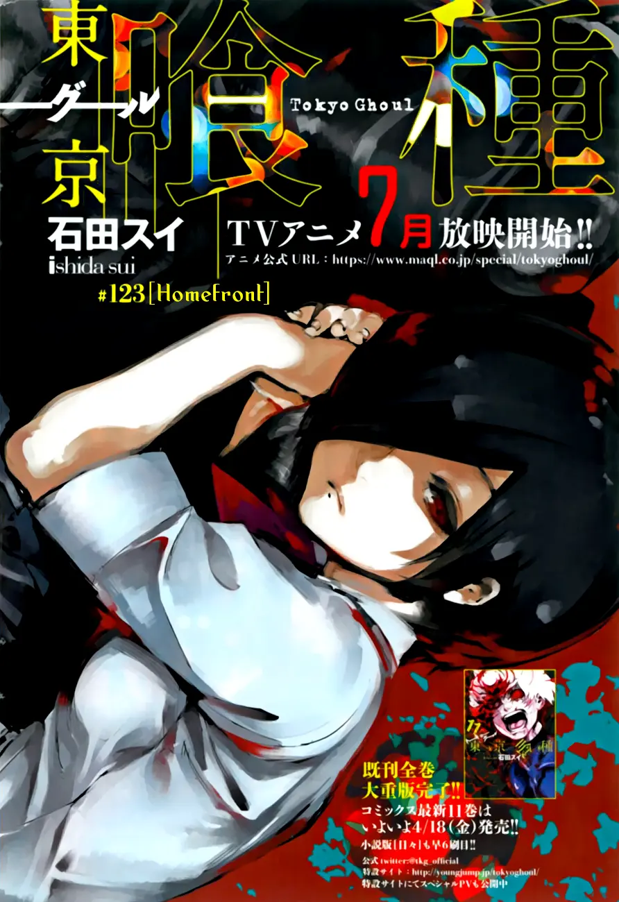 Tokyo Ghoul β Chapter 123 β Page 1