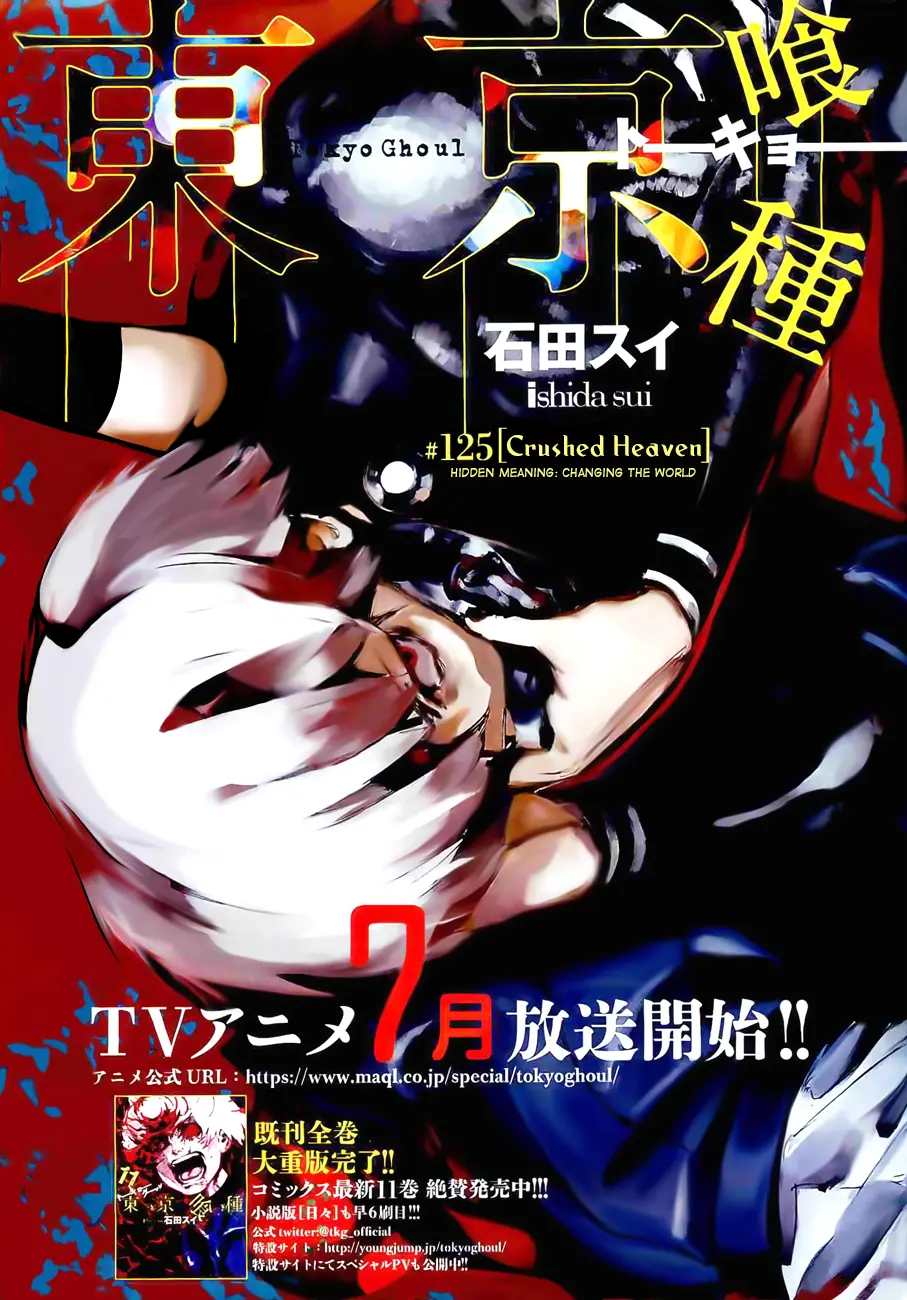 Tokyo Ghoul β Chapter 125 β Page 1