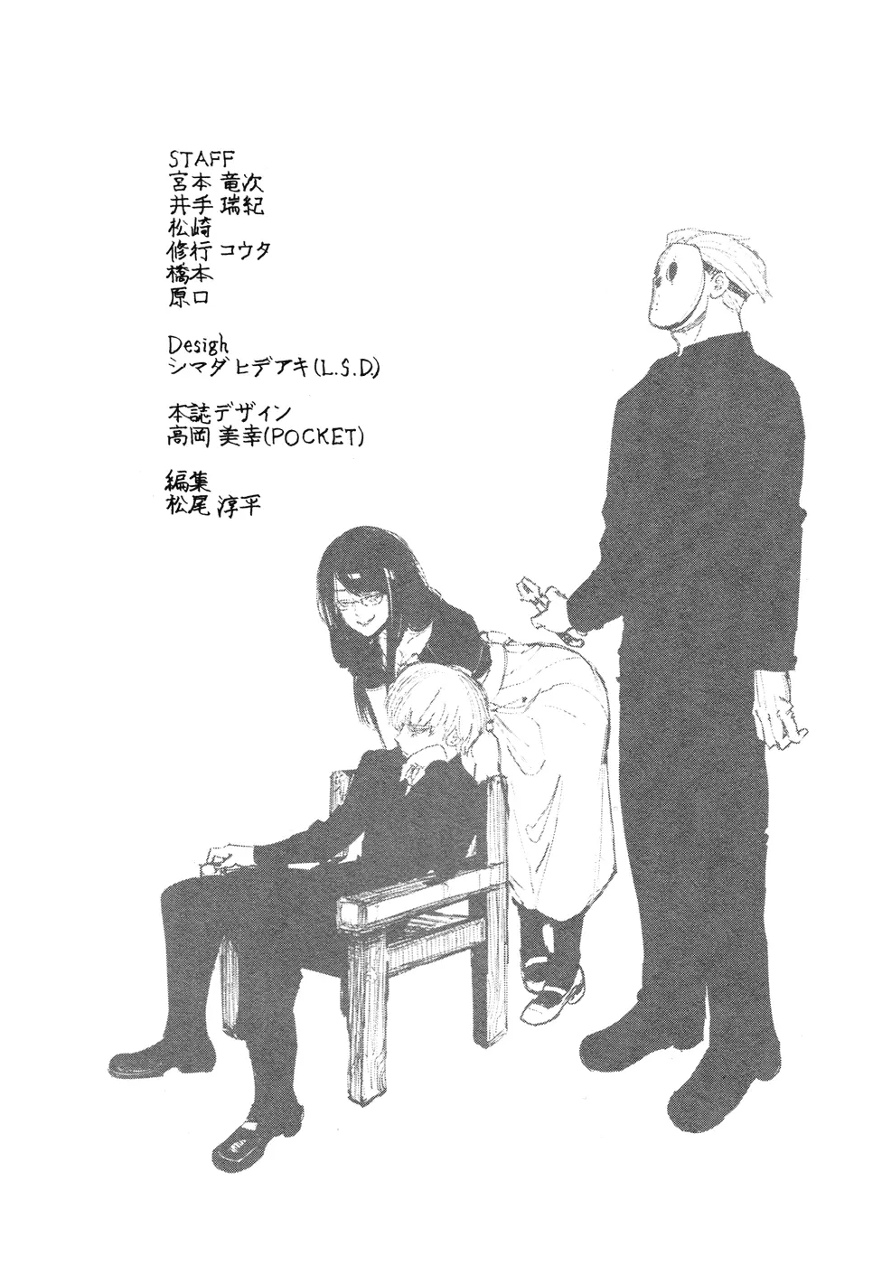 Tokyo Ghoul β Chapter 132 β Page 16
