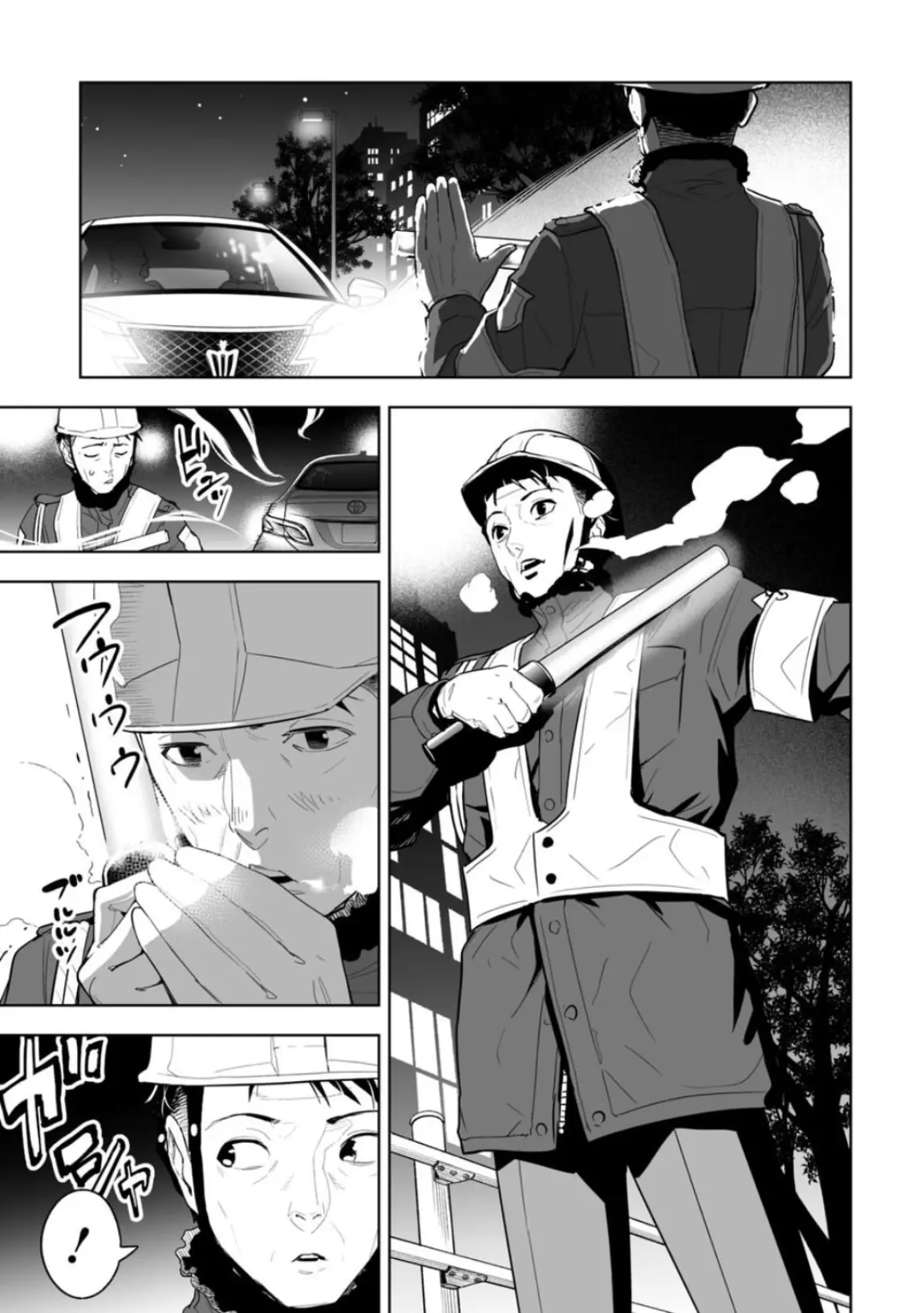 LOSTEND β Chapter 1 β Page 7