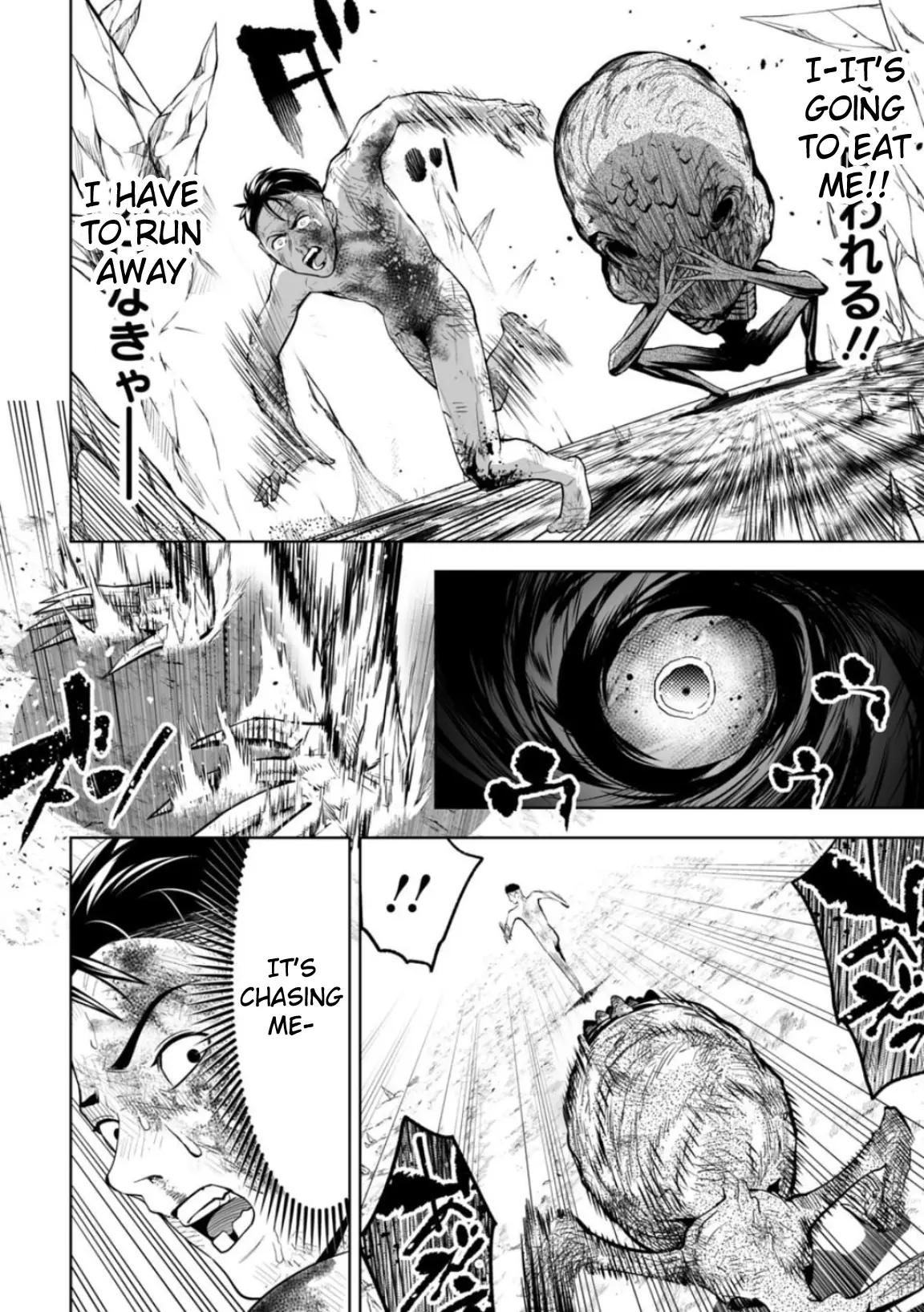 LOSTEND β Chapter 4 β Page 5