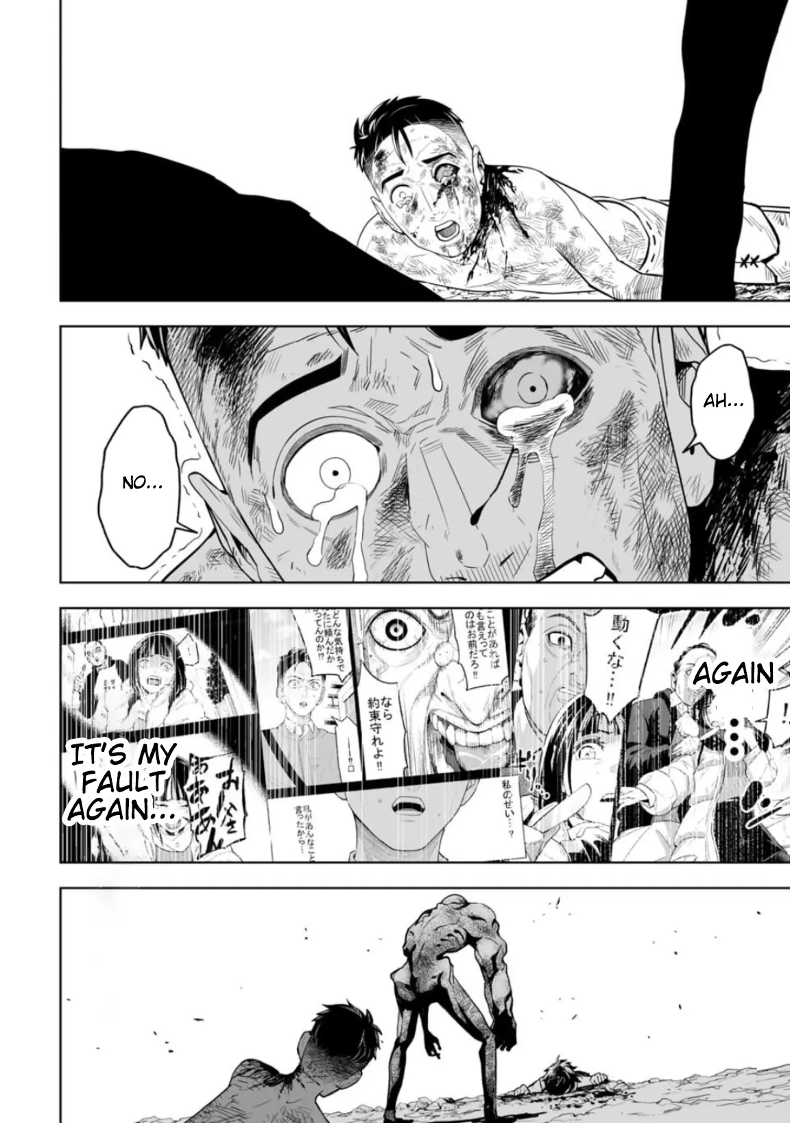 LOSTEND β Chapter 13 β Page 4