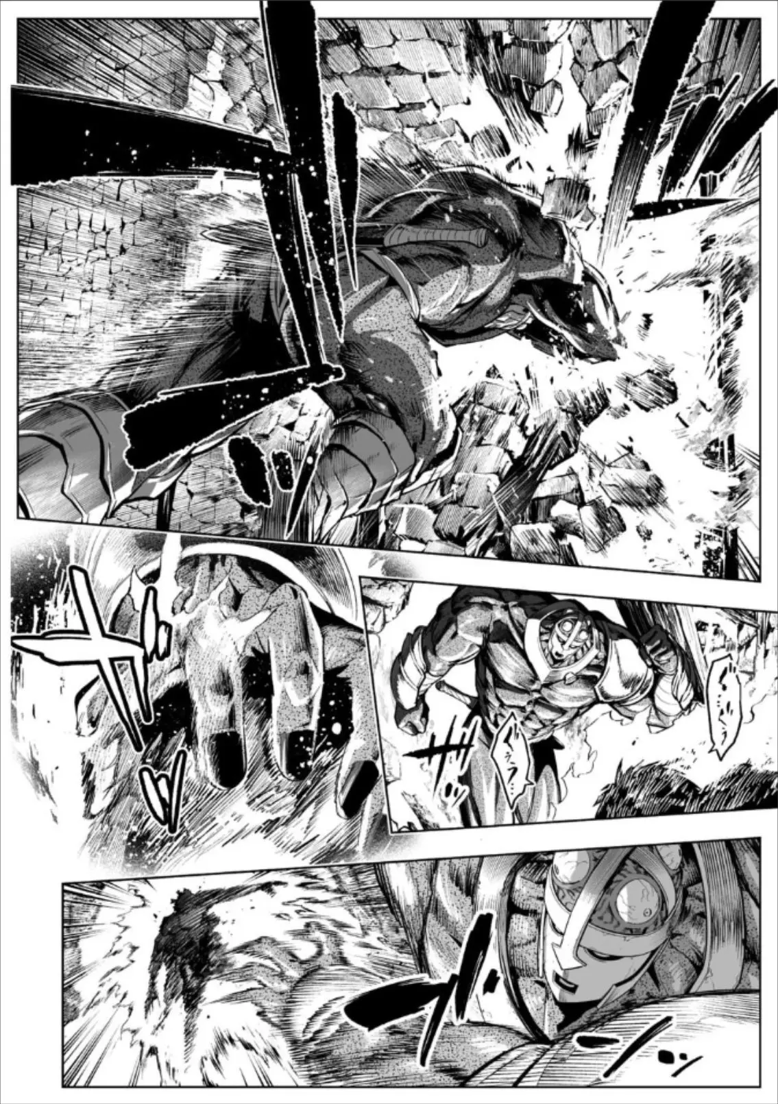LOSTEND β Chapter 79 β Page 6