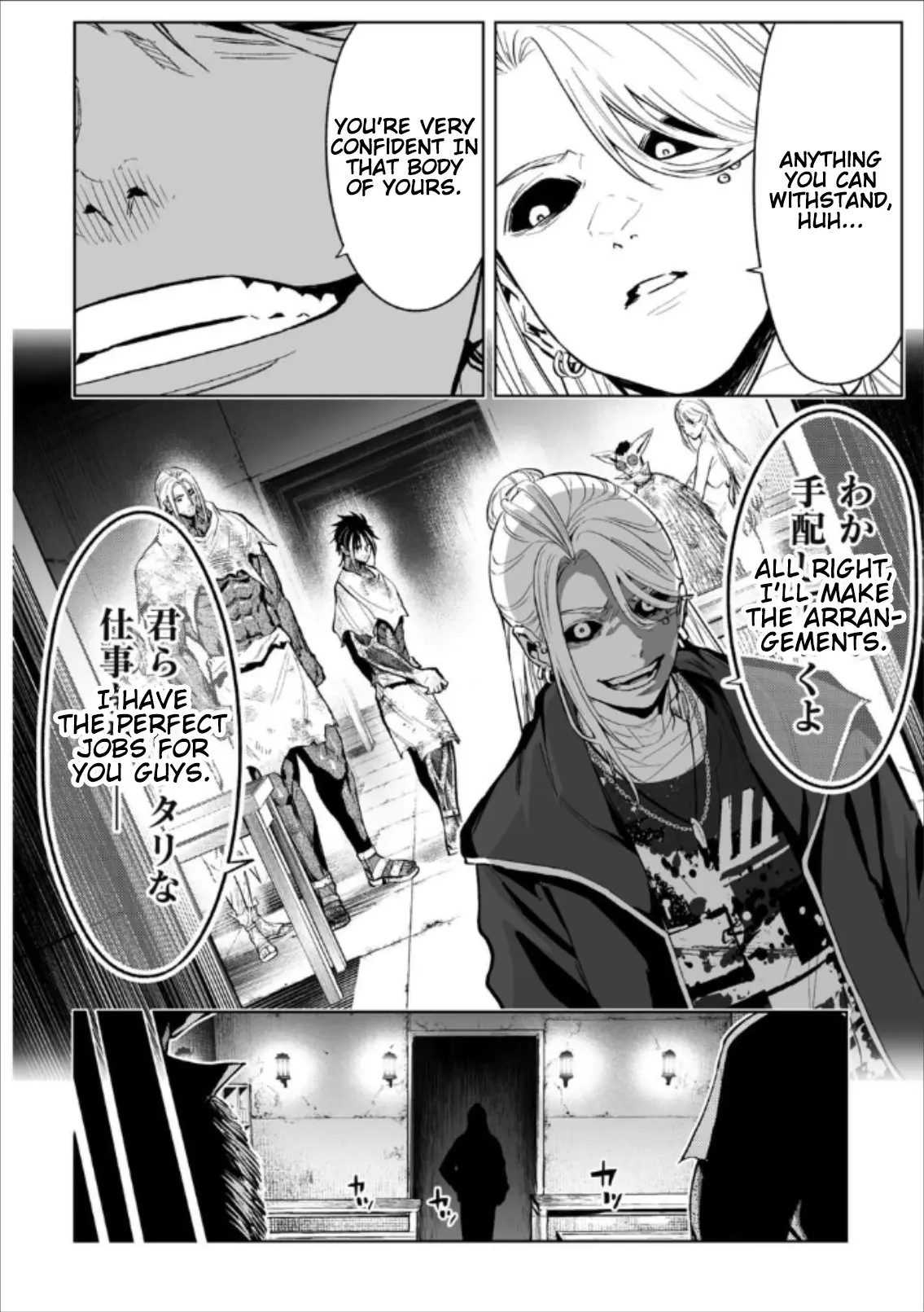 LOSTEND β Chapter 80 β Page 12