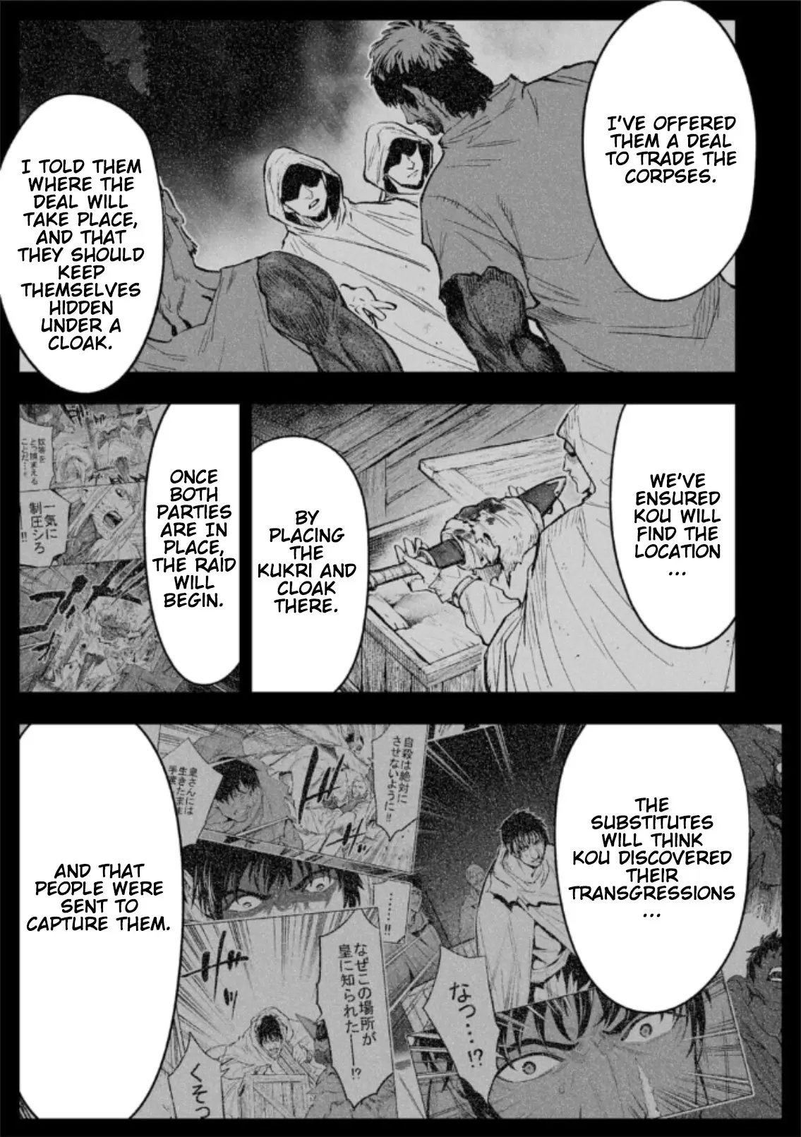 LOSTEND β Chapter 81 β Page 13