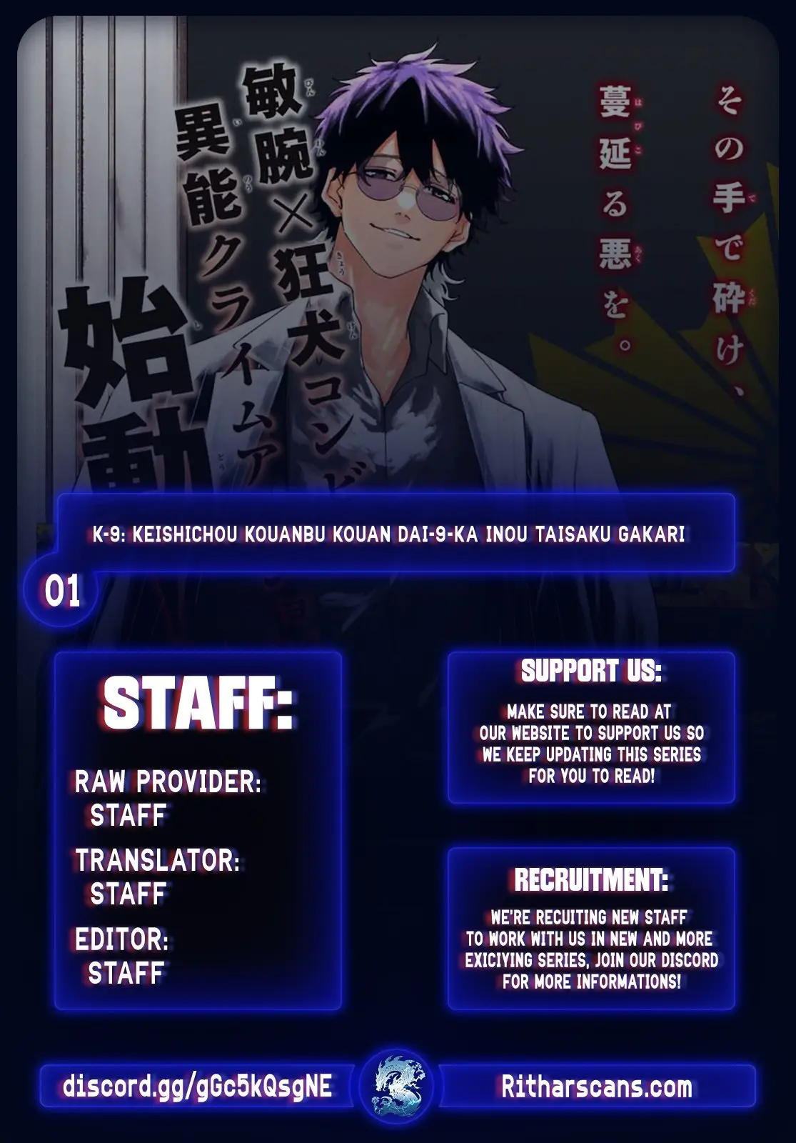 Keishichou Kouanbu Kouan Dai-9-Ka Inou Taisaku Gakari β Chapter 1 β Page 1
