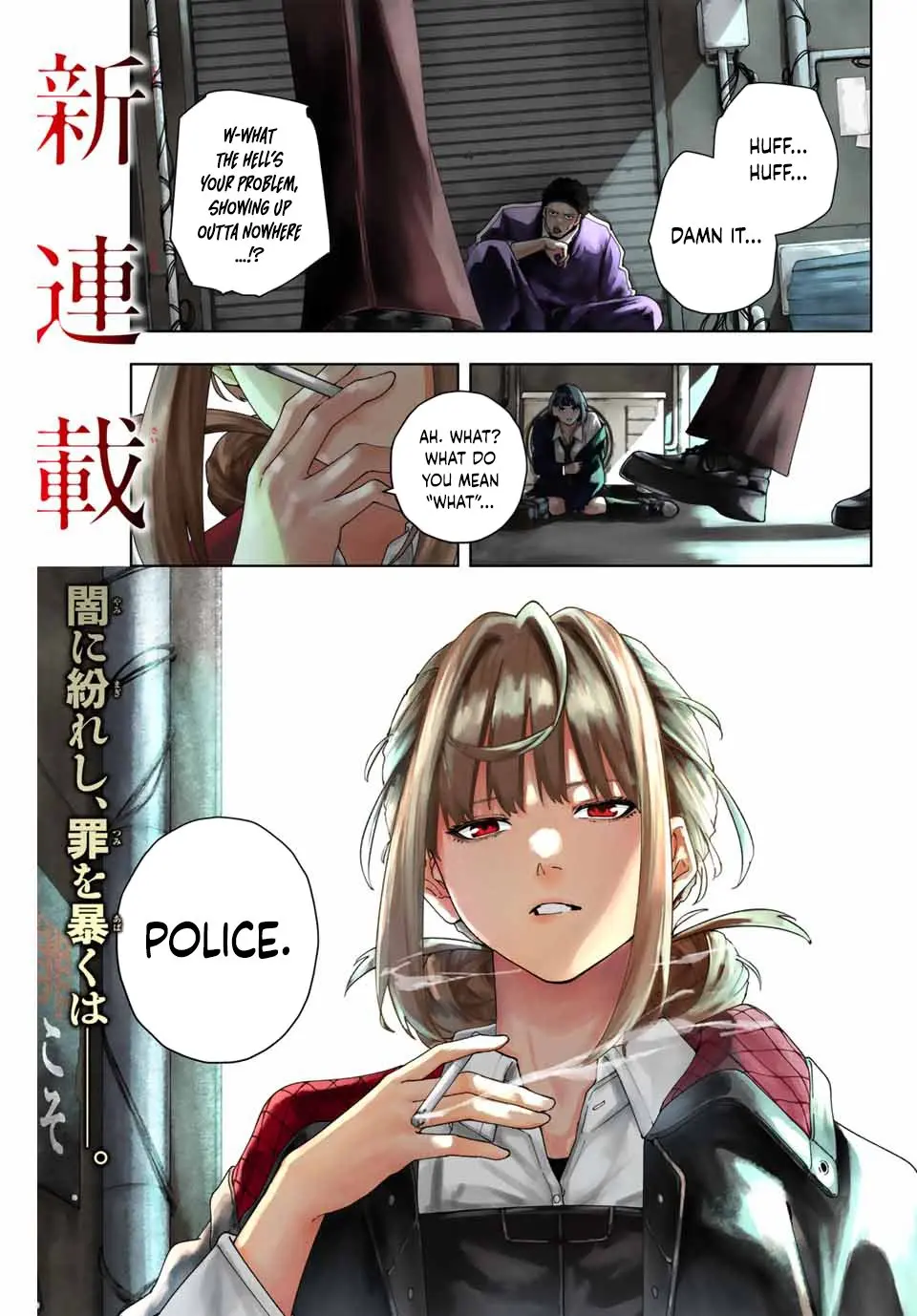 Keishichou Kouanbu Kouan Dai-9-Ka Inou Taisaku Gakari β Chapter 1 β Page 2