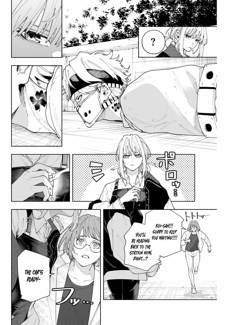 Keishichou Kouanbu Kouan Dai-9-Ka Inou Taisaku Gakari β Chapter 1 β Page 13