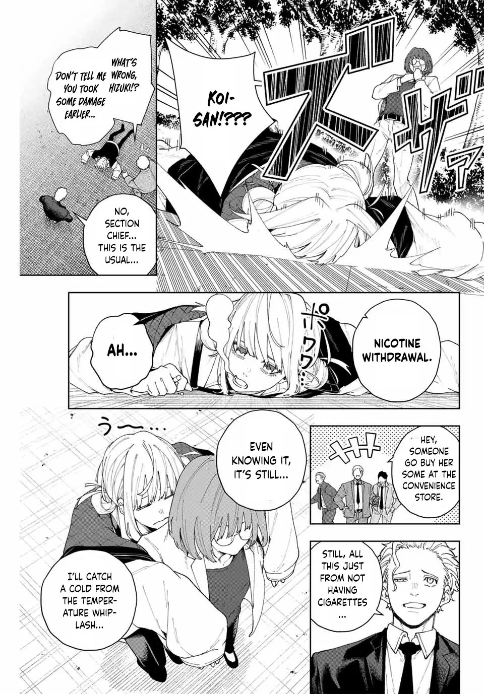 Keishichou Kouanbu Kouan Dai-9-Ka Inou Taisaku Gakari β Chapter 1 β Page 14