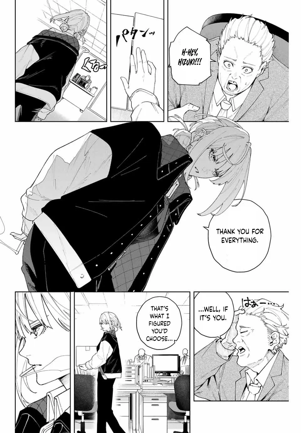 Keishichou Kouanbu Kouan Dai-9-Ka Inou Taisaku Gakari β Chapter 1 β Page 19