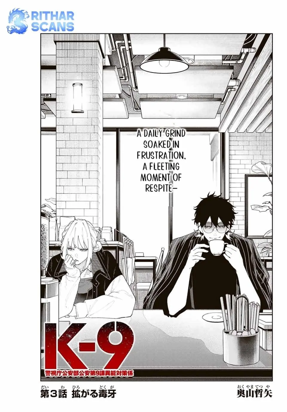 Keishichou Kouanbu Kouan Dai-9-Ka Inou Taisaku Gakari β Chapter 3 β Page 4