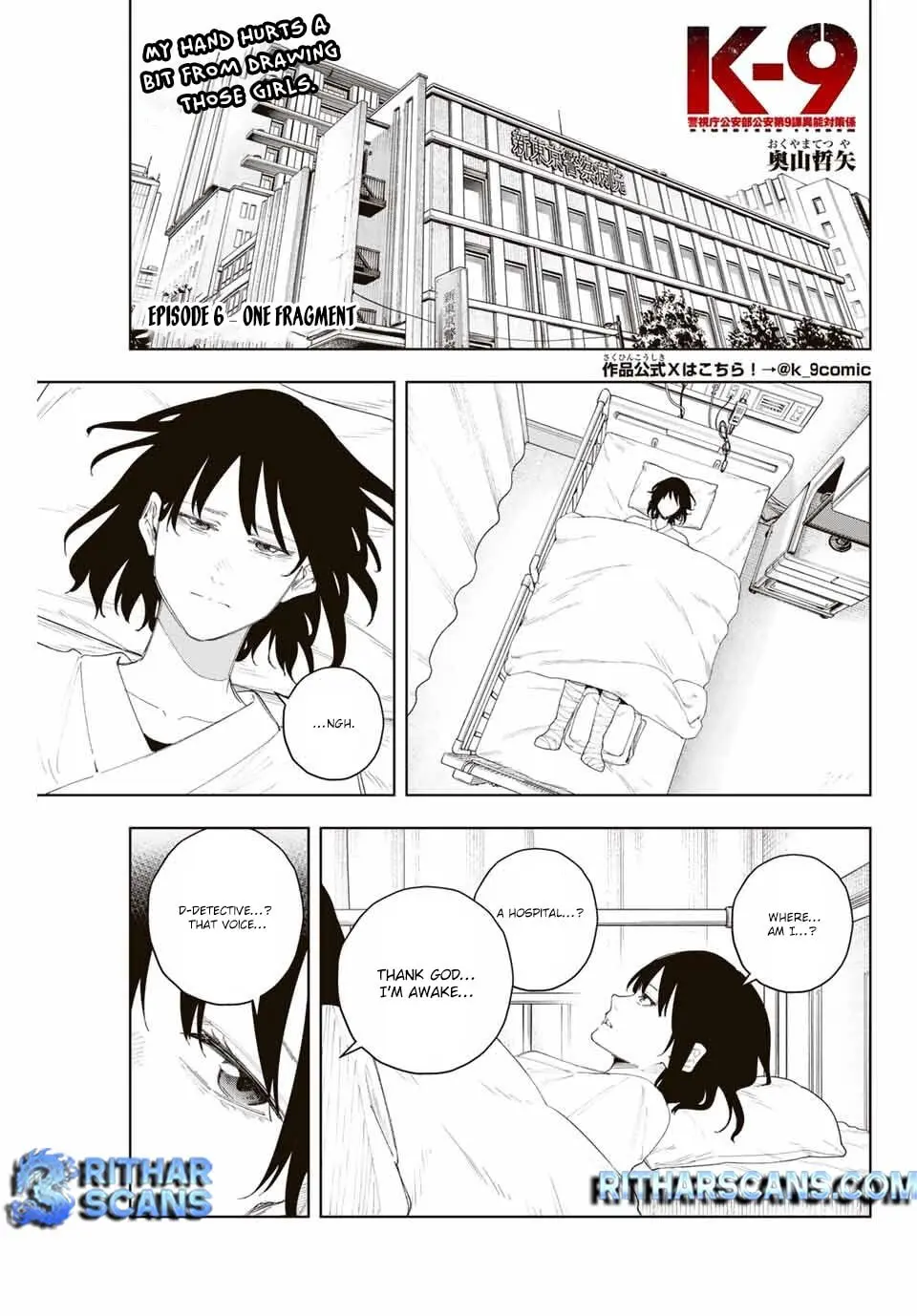 Keishichou Kouanbu Kouan Dai-9-Ka Inou Taisaku Gakari β Chapter 6 β Page 1