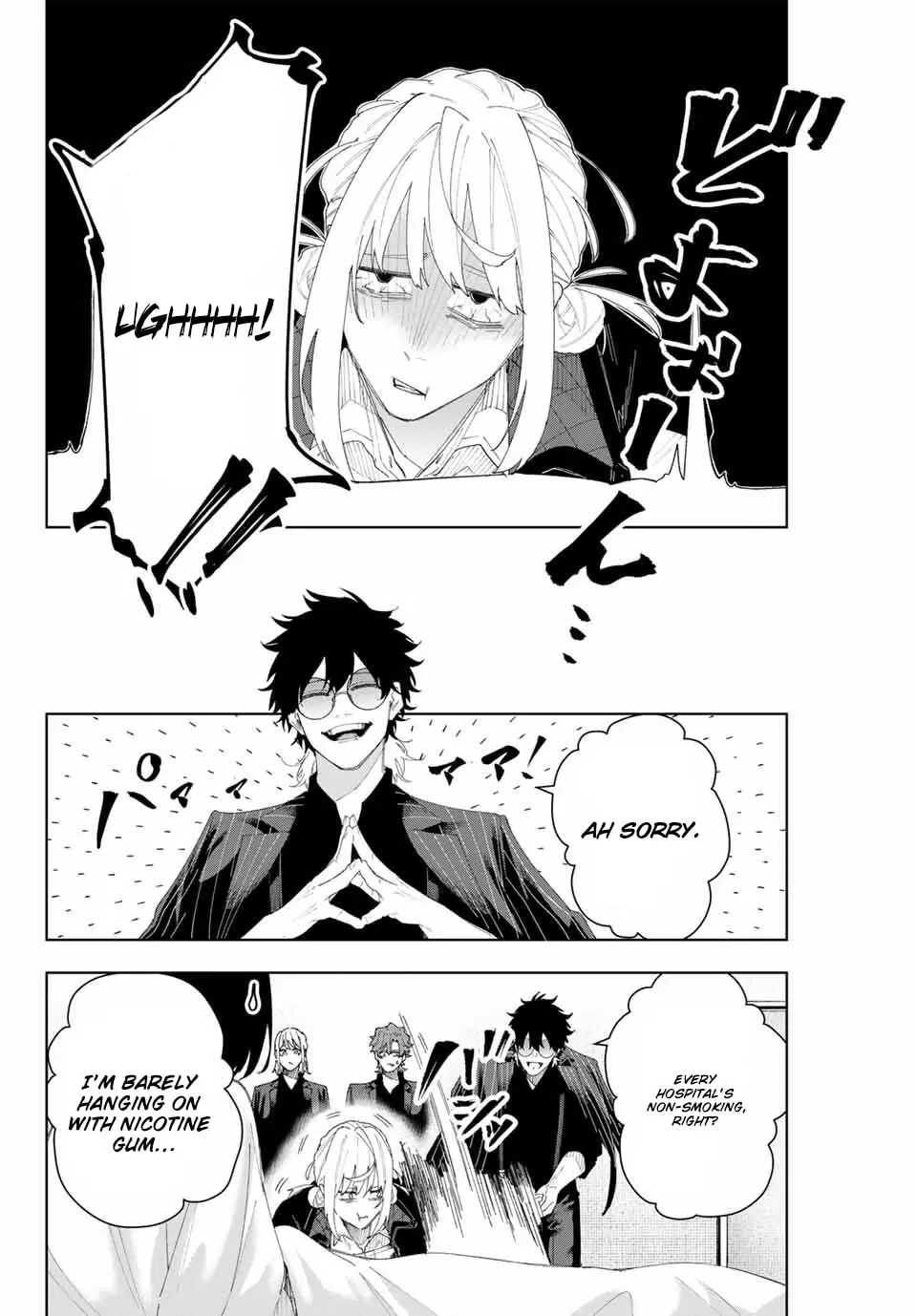 Keishichou Kouanbu Kouan Dai-9-Ka Inou Taisaku Gakari β Chapter 6 β Page 2