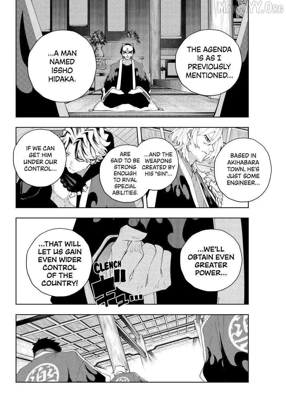 Keishichou Kouanbu Kouan Dai-9-Ka Inou Taisaku Gakari β Chapter 32 β Page 6