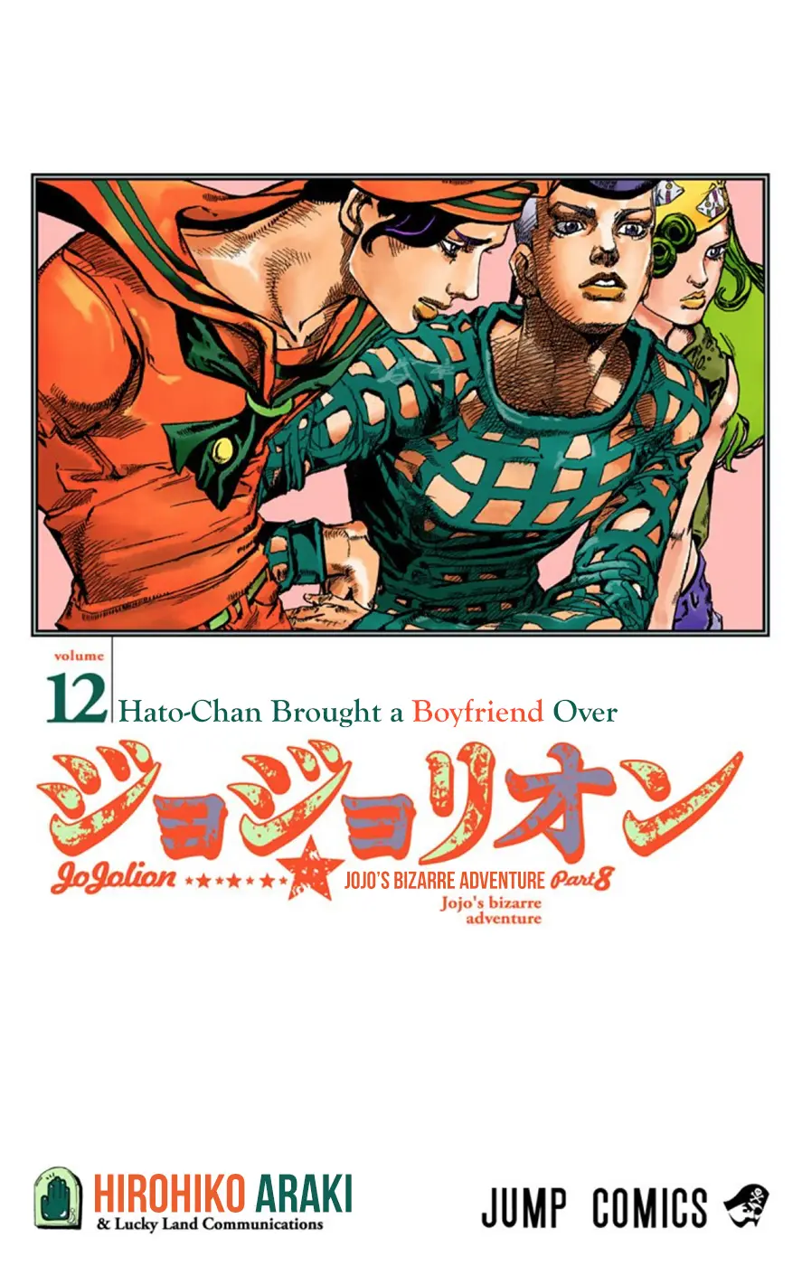 JoJo's Bizarre Adventure, Part 8: JoJolion Colored Manga β Chapter 47 β Page 3