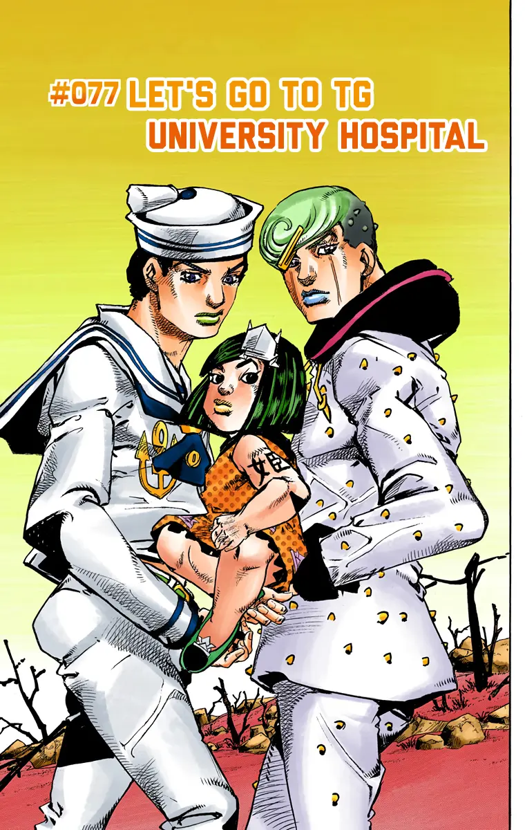 JoJo's Bizarre Adventure, Part 8: JoJolion Colored Manga β Chapter 77 β Page 1