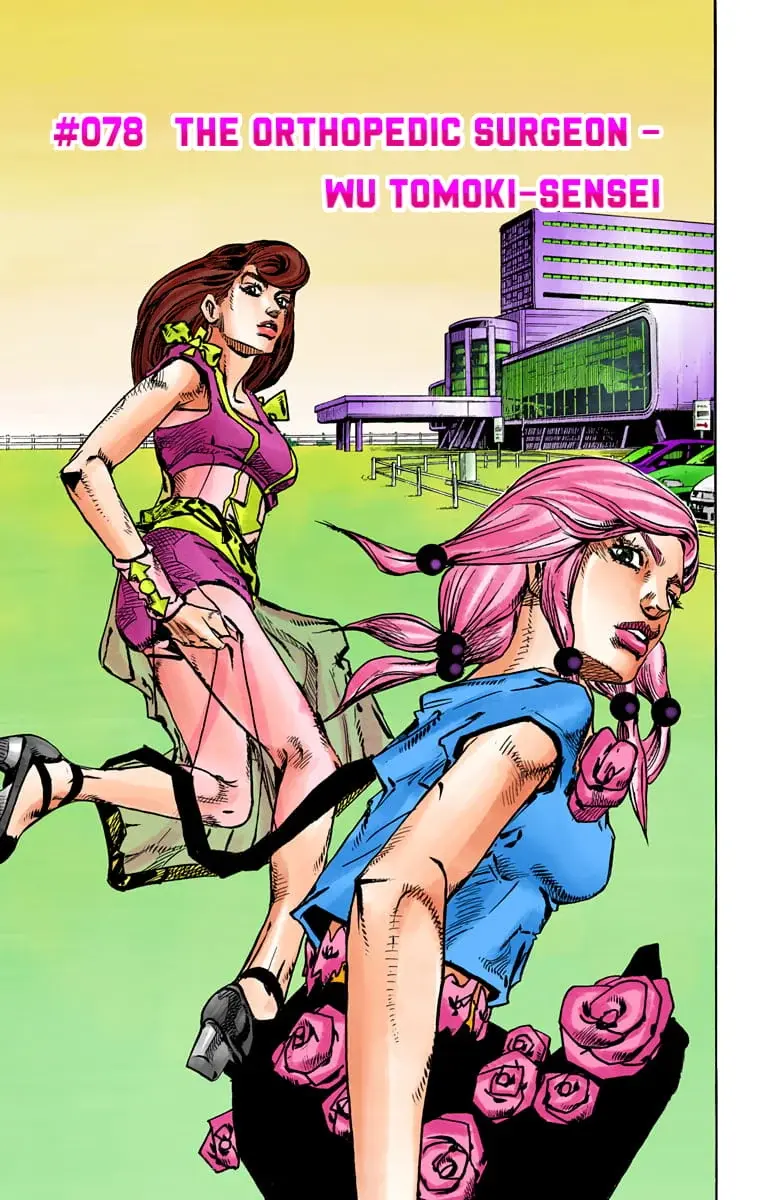JoJo's Bizarre Adventure, Part 8: JoJolion Colored Manga β Chapter 78 β Page 1