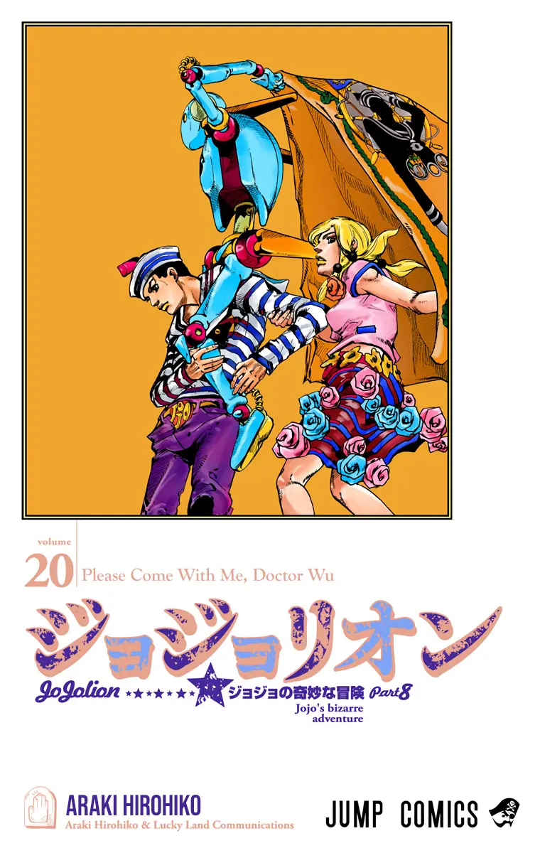 JoJo's Bizarre Adventure, Part 8: JoJolion Colored Manga β Chapter 79 β Page 1