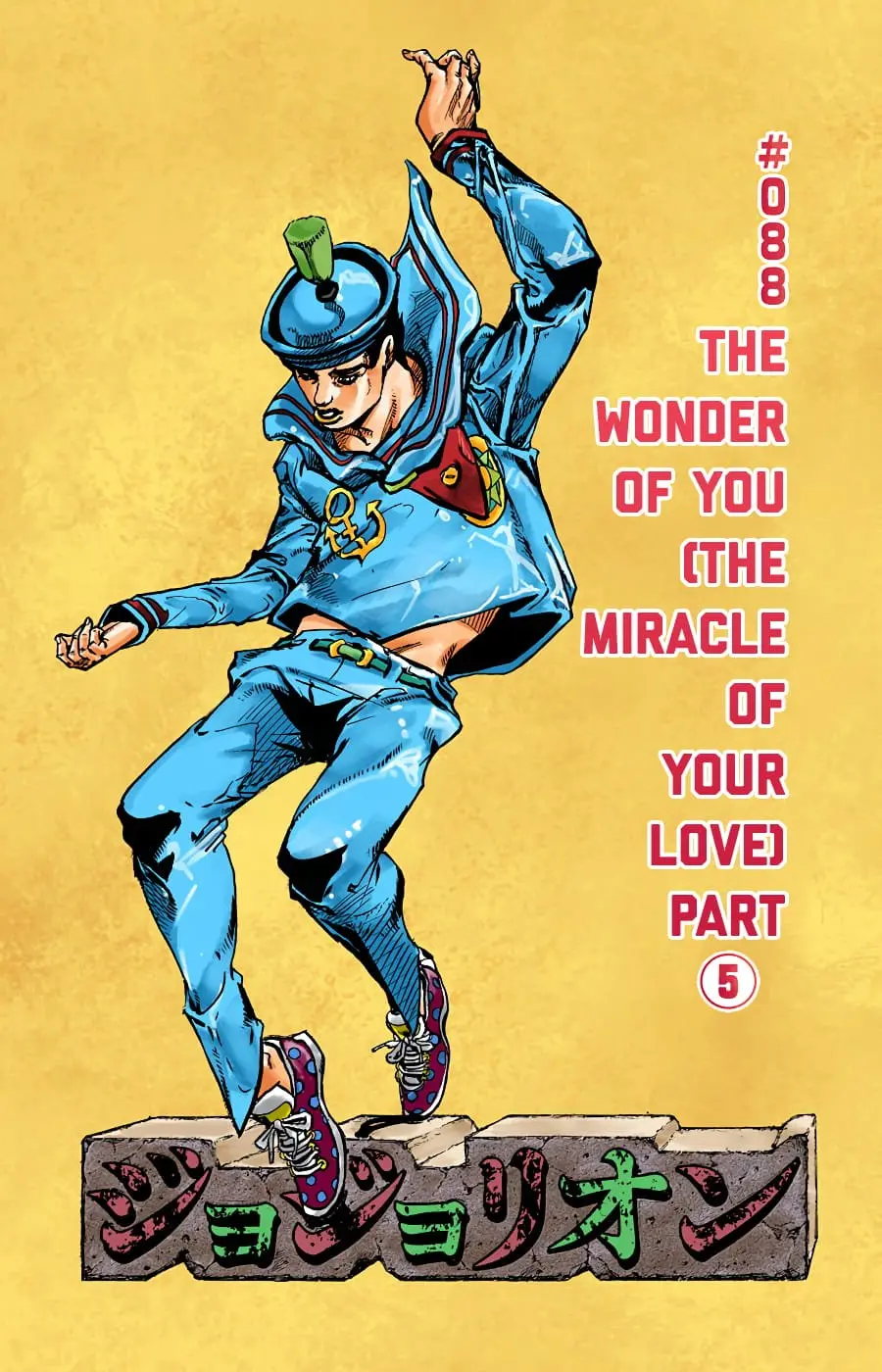 JoJo's Bizarre Adventure, Part 8: JoJolion Colored Manga β Chapter 88 β Page 1