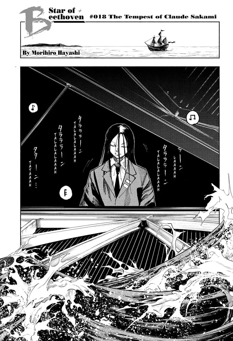 Star of Beethoven β Chapter 18 β Page 1
