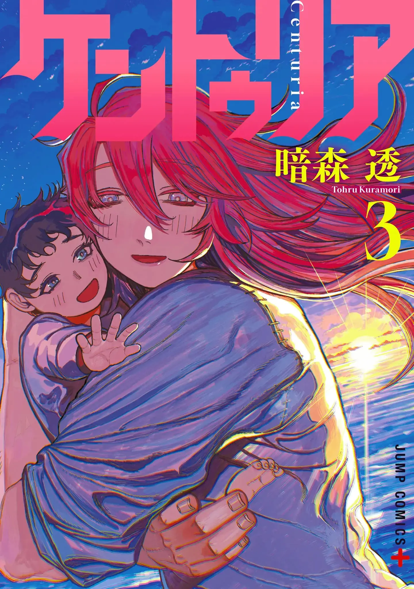 Centuria β Chapter 21.5 β Page 1