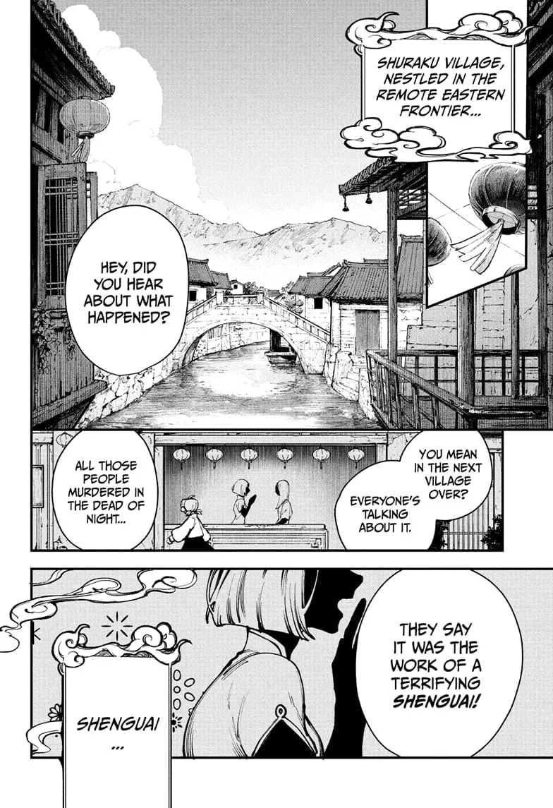Kaedegami β Chapter 1 β Page 6