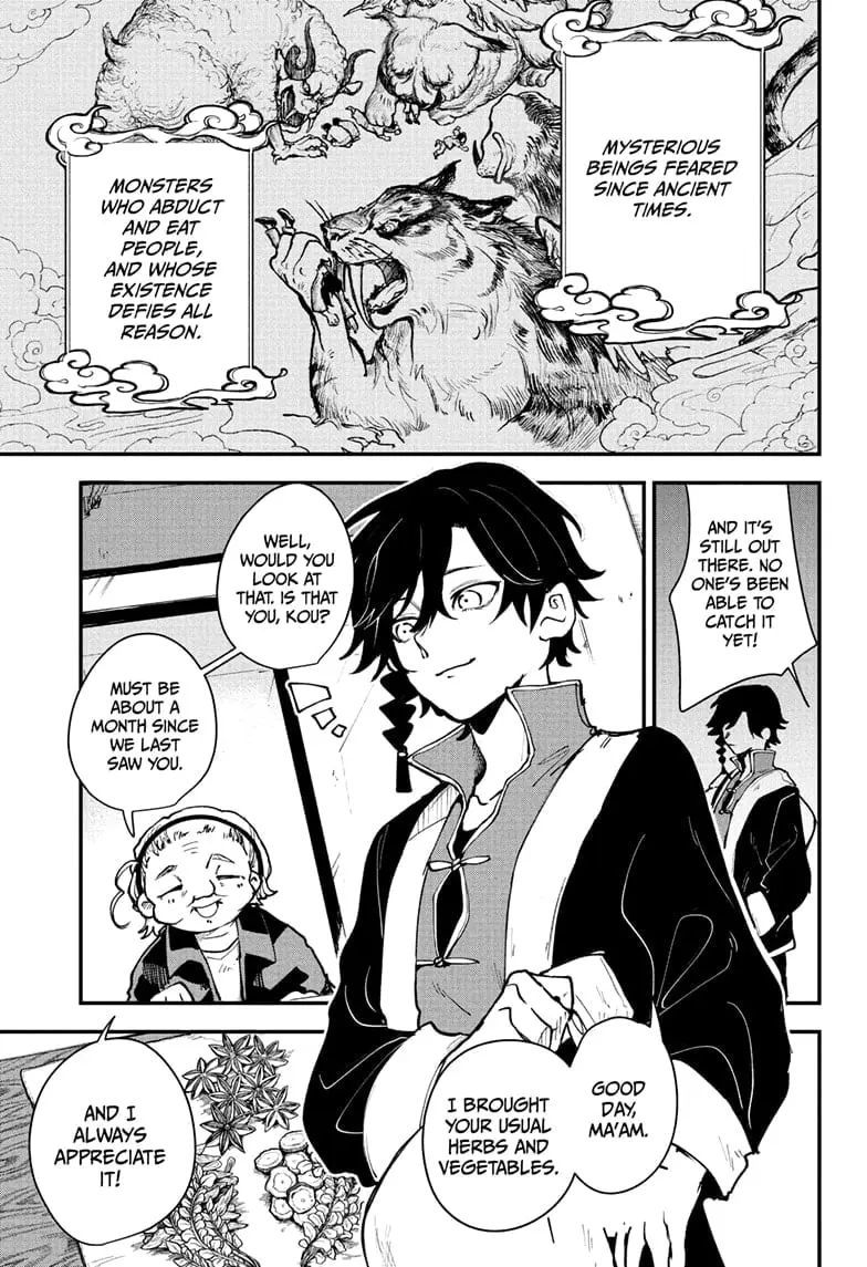 Kaedegami β Chapter 1 β Page 7