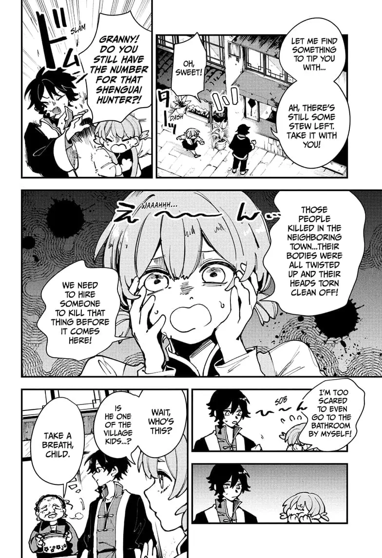 Kaedegami β Chapter 1 β Page 8