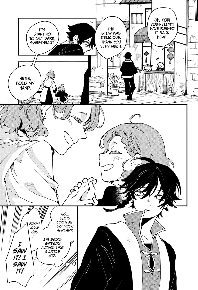 Kaedegami β Chapter 1 β Page 27