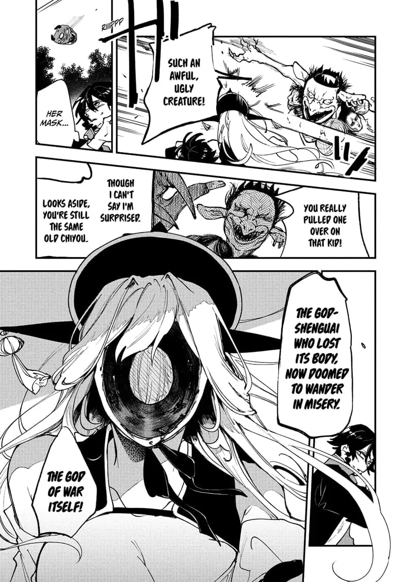 Kaedegami β Chapter 1 β Page 33