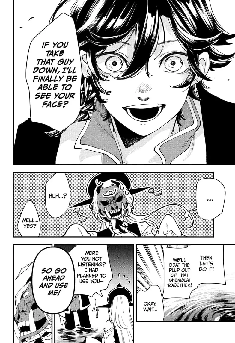 Kaedegami β Chapter 1 β Page 42