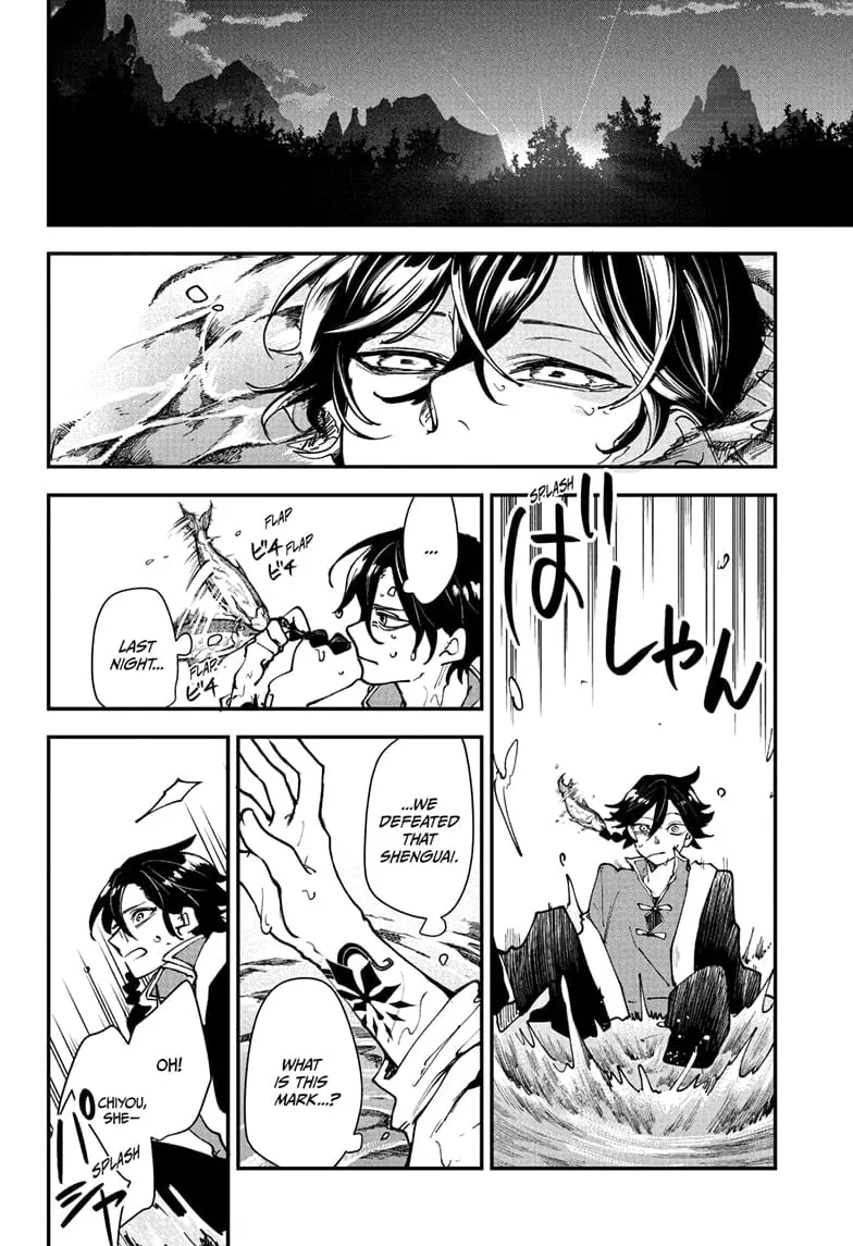 Kaedegami β Chapter 1 β Page 50