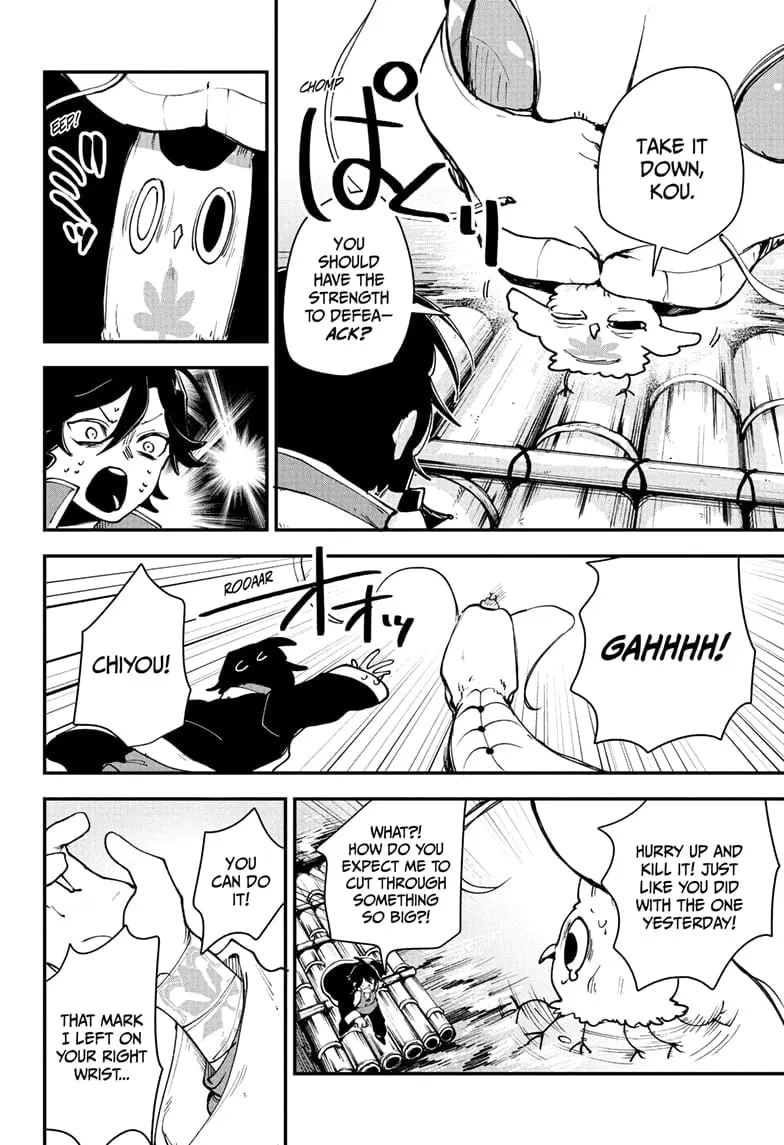 Kaedegami β Chapter 2 β Page 14