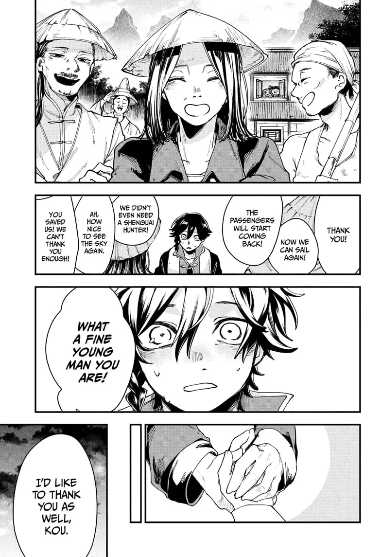 Kaedegami β Chapter 2 β Page 23