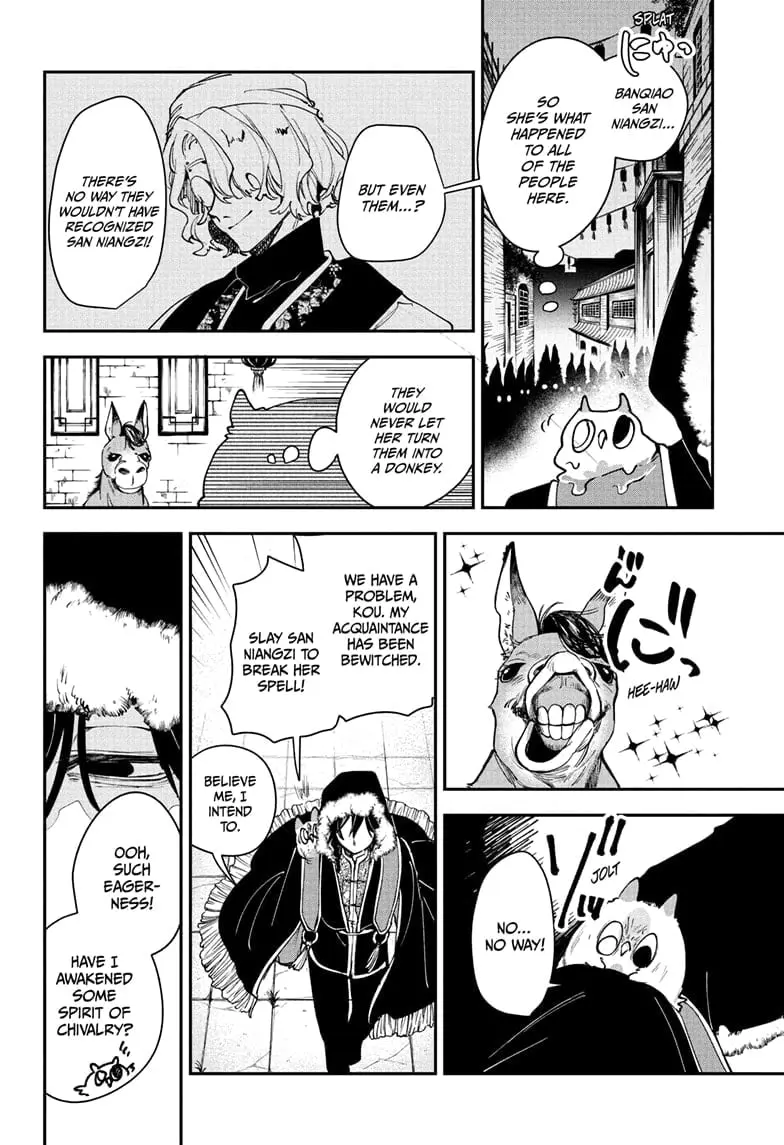 Kaedegami β Chapter 3 β Page 22