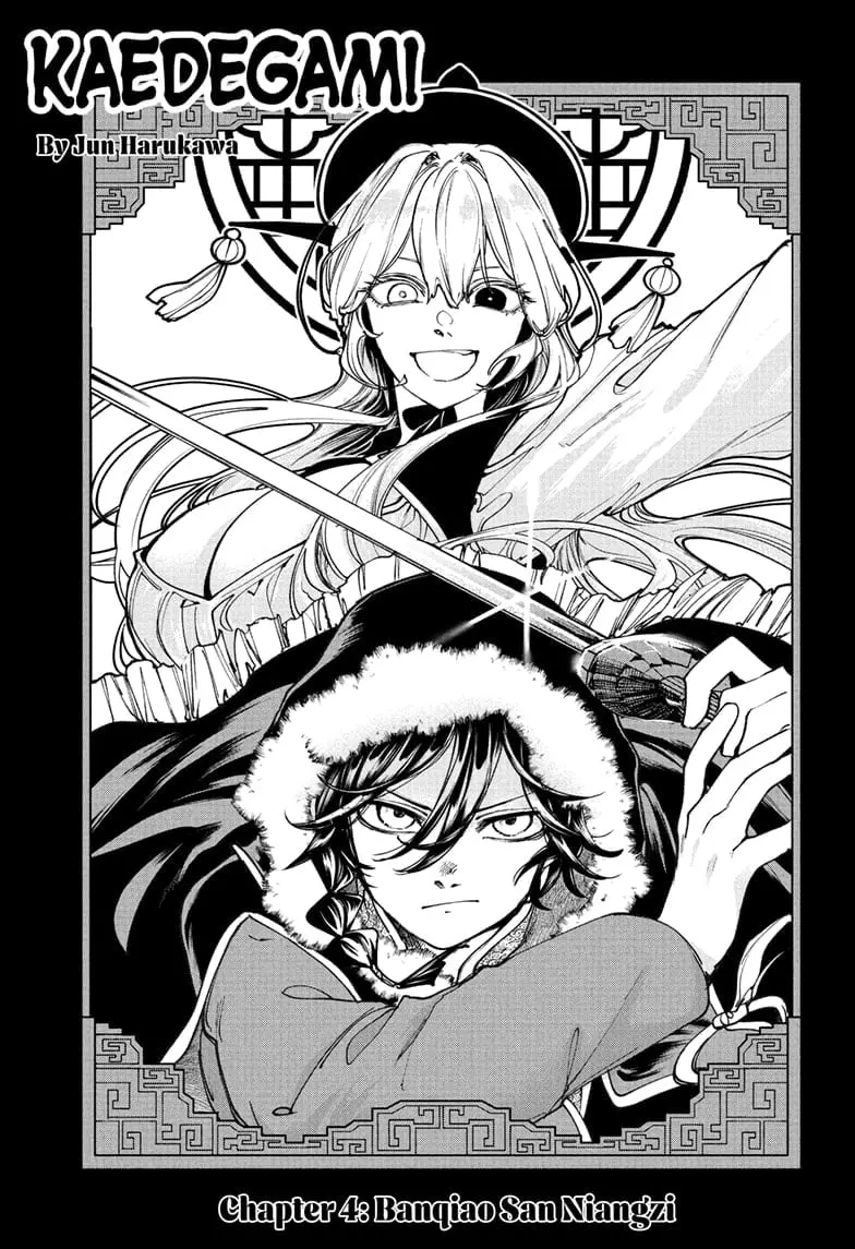Kaedegami β Chapter 4 β Page 1