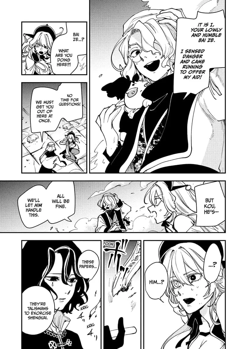 Kaedegami β Chapter 9 β Page 11