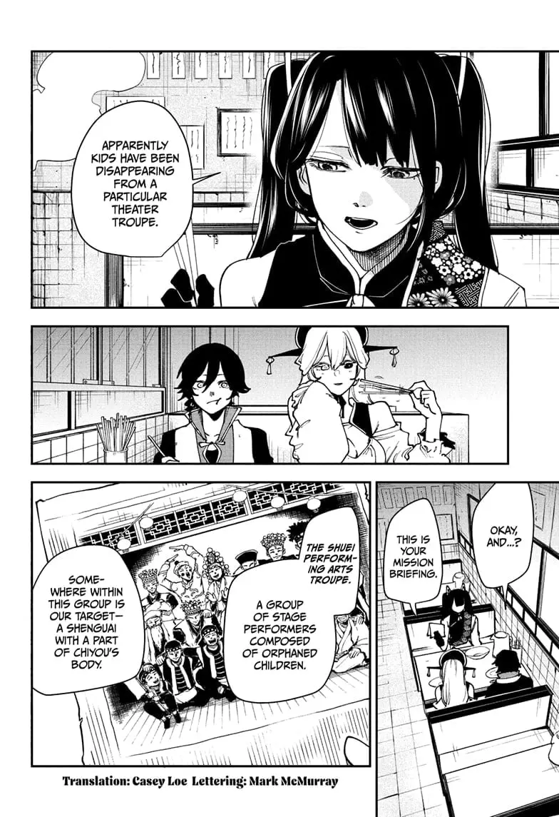 Kaedegami β Chapter 11 β Page 2