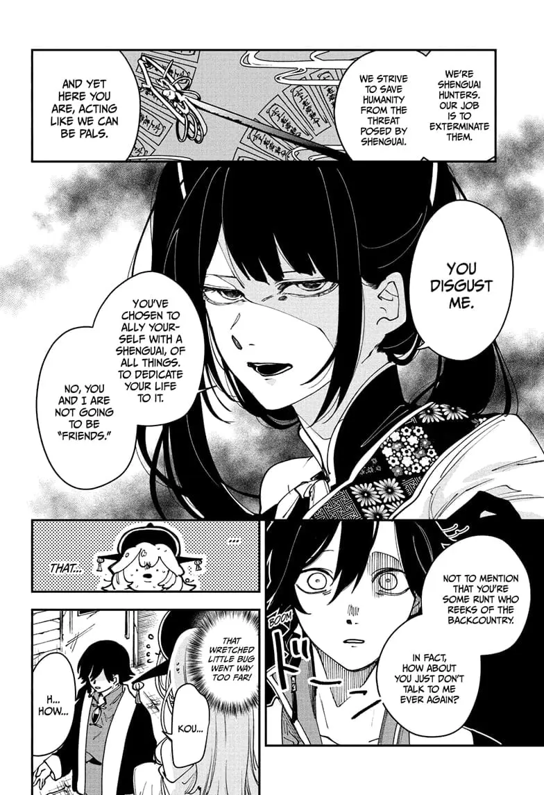 Kaedegami β Chapter 11 β Page 6