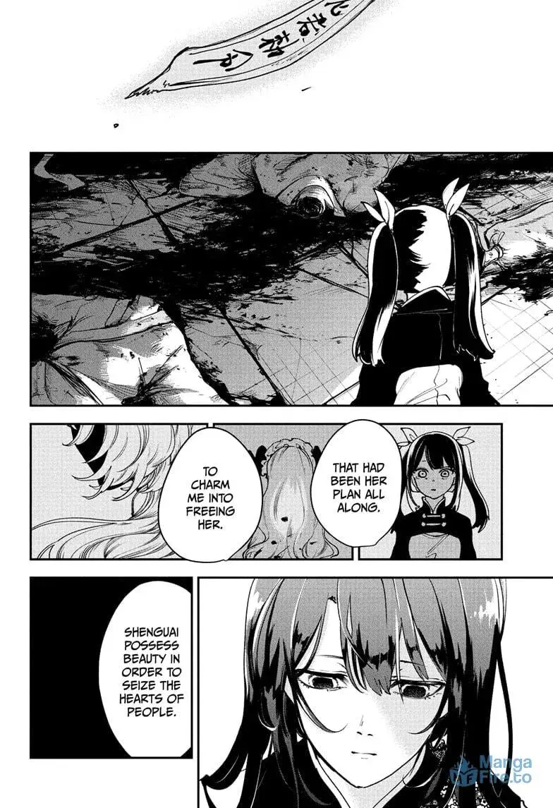 Kaedegami β Chapter 13 β Page 12