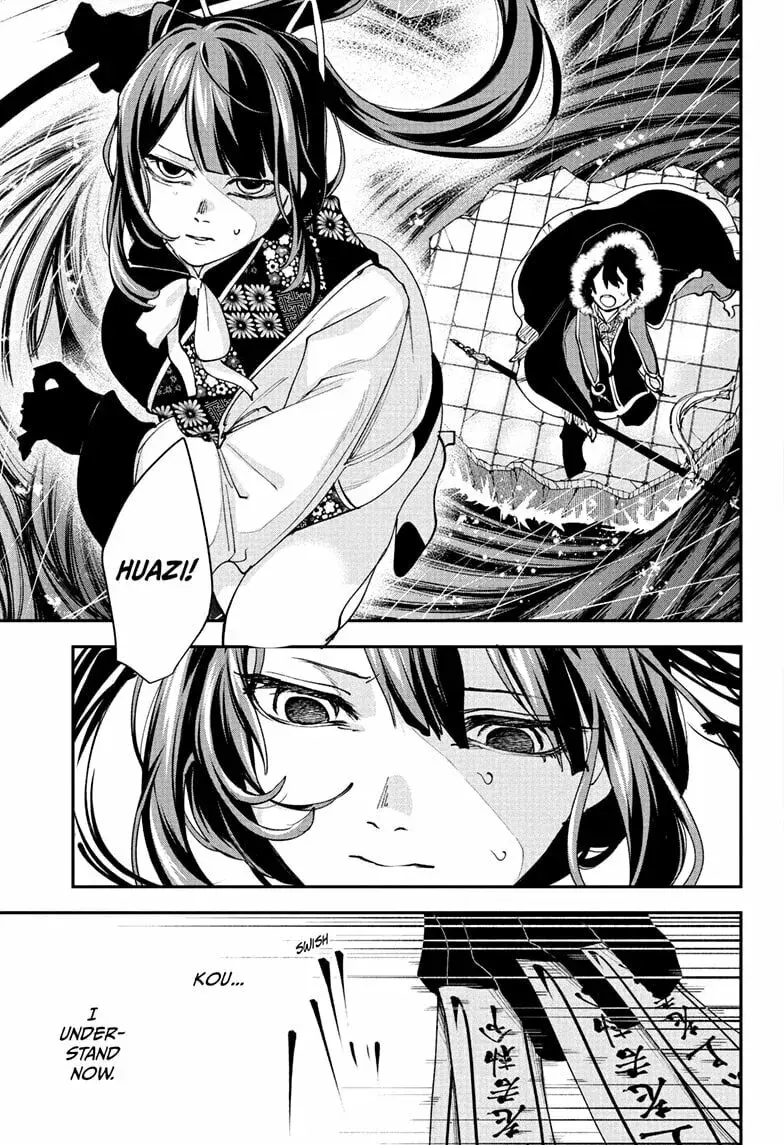 Kaedegami β Chapter 16 β Page 17