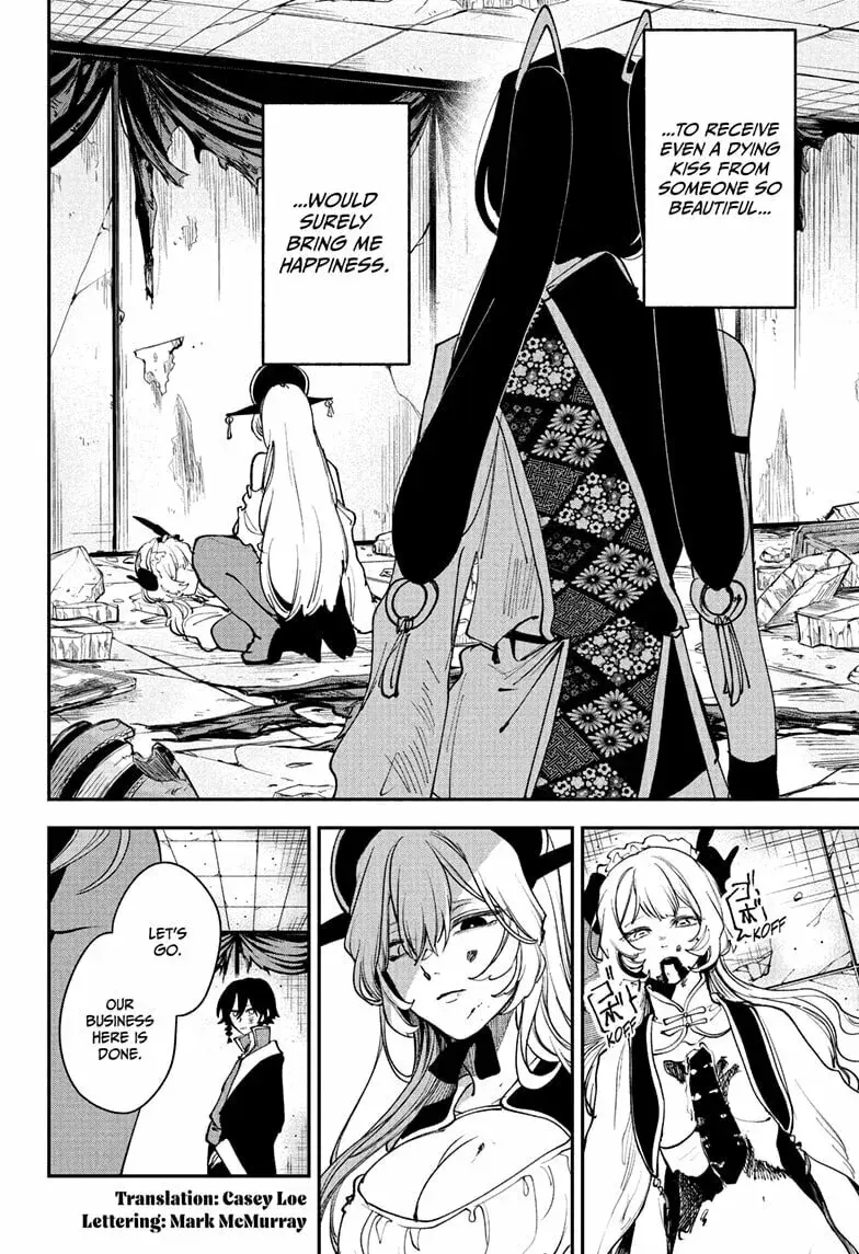 Kaedegami β Chapter 17 END β Page 2