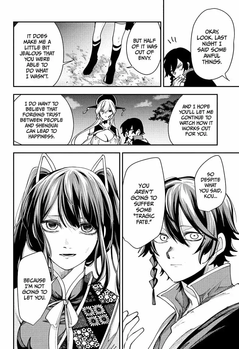 Kaedegami β Chapter 17 END β Page 14